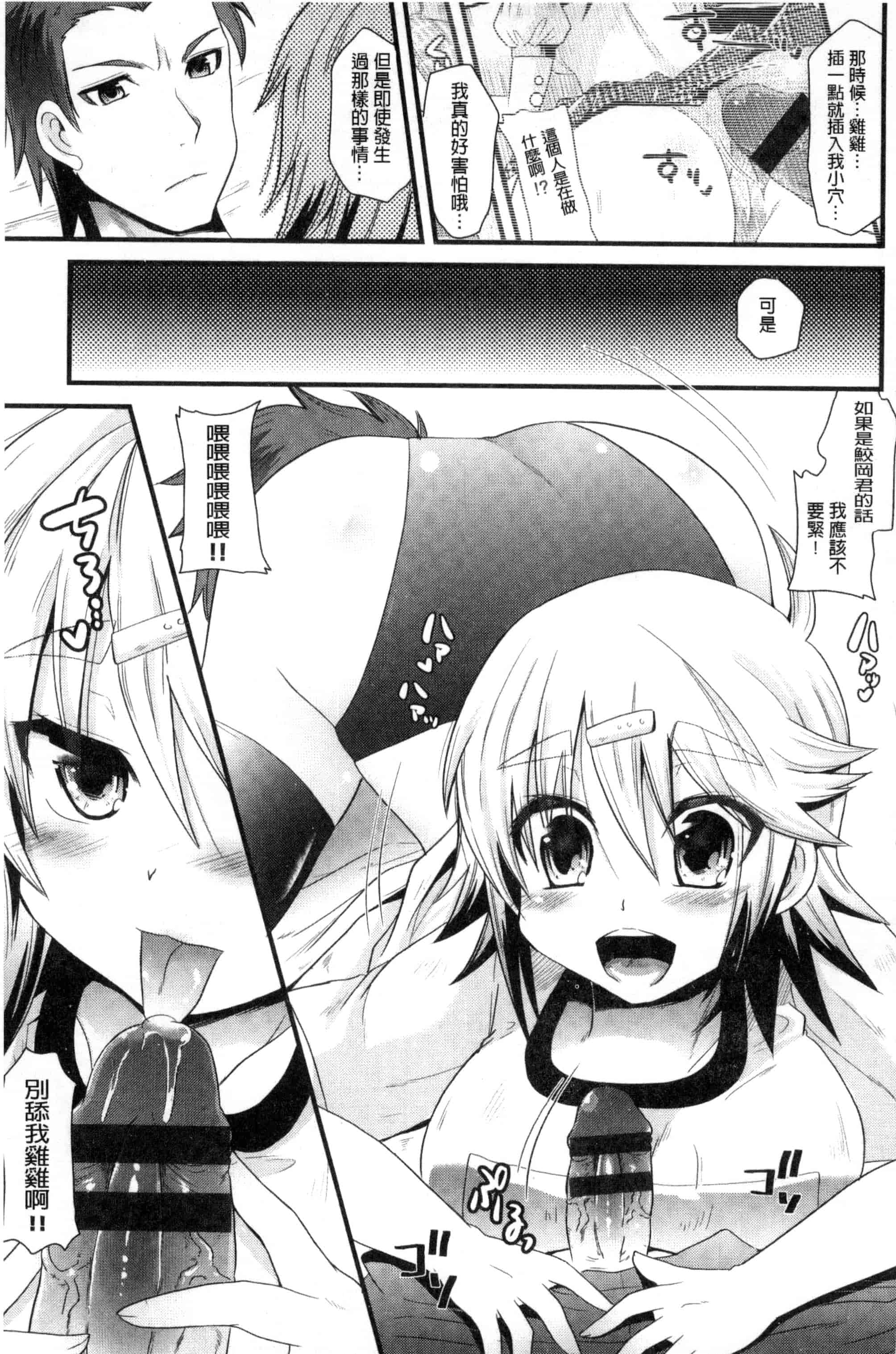 [蒼津ウミヒト] 誘惑ガールズ_第5集