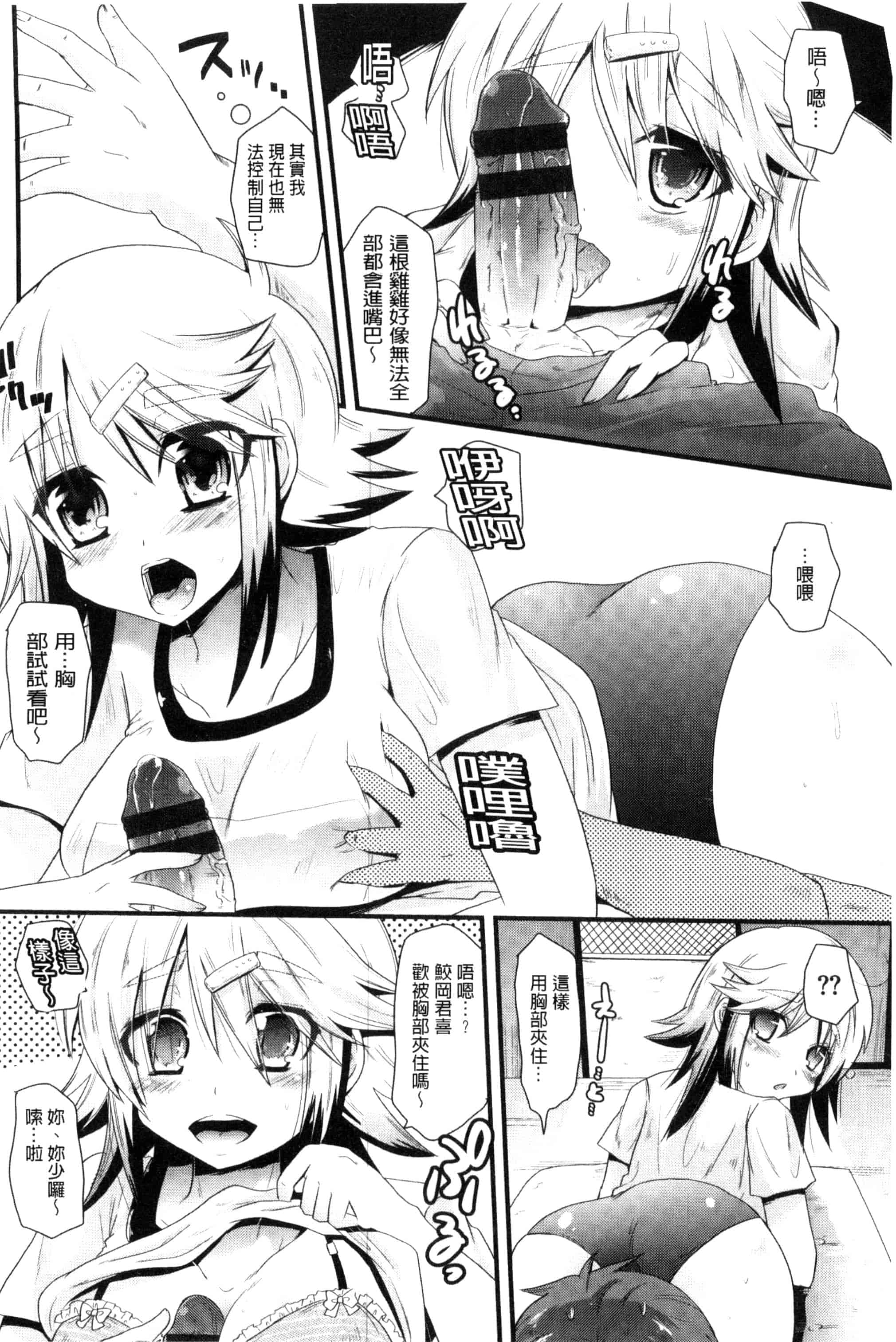 [蒼津ウミヒト] 誘惑ガールズ_第5集