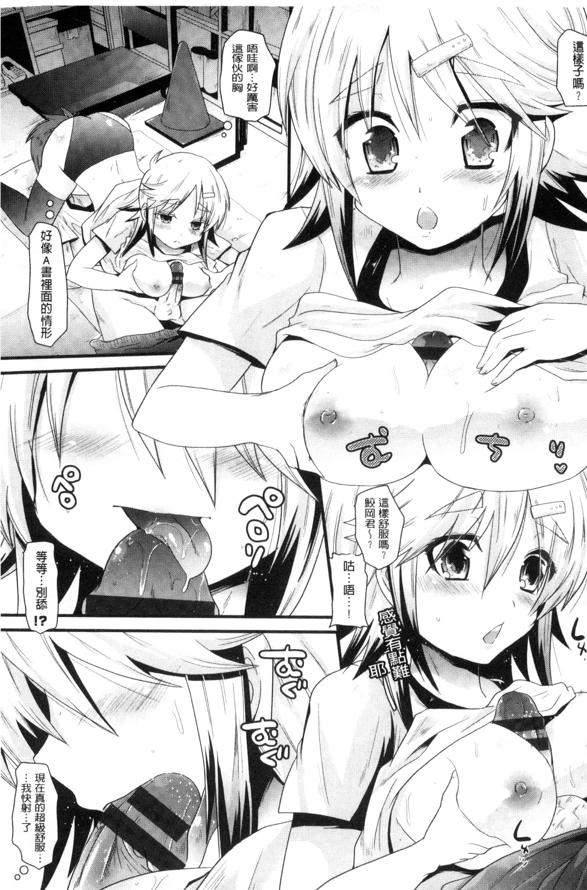 [蒼津ウミヒト] 誘惑ガールズ_第5集