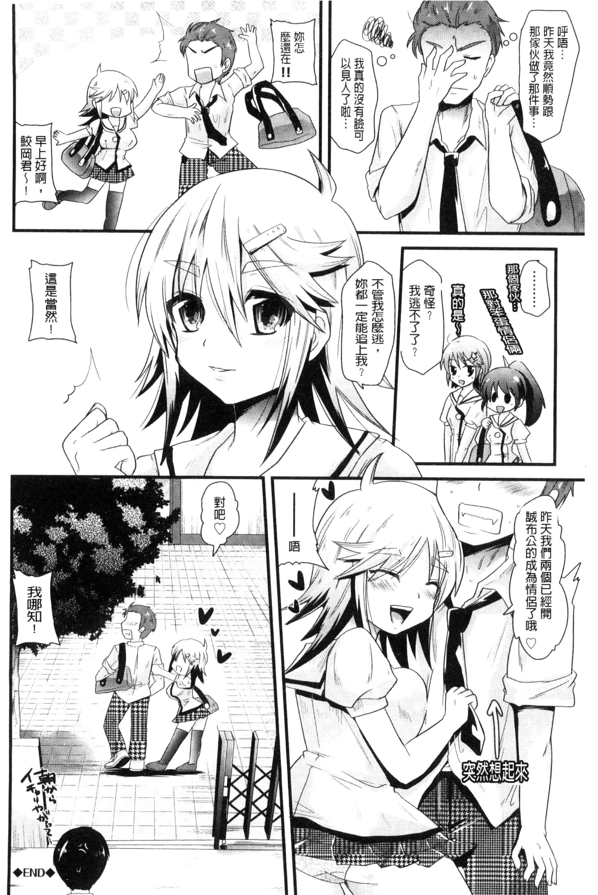 [蒼津ウミヒト] 誘惑ガールズ_第5集
