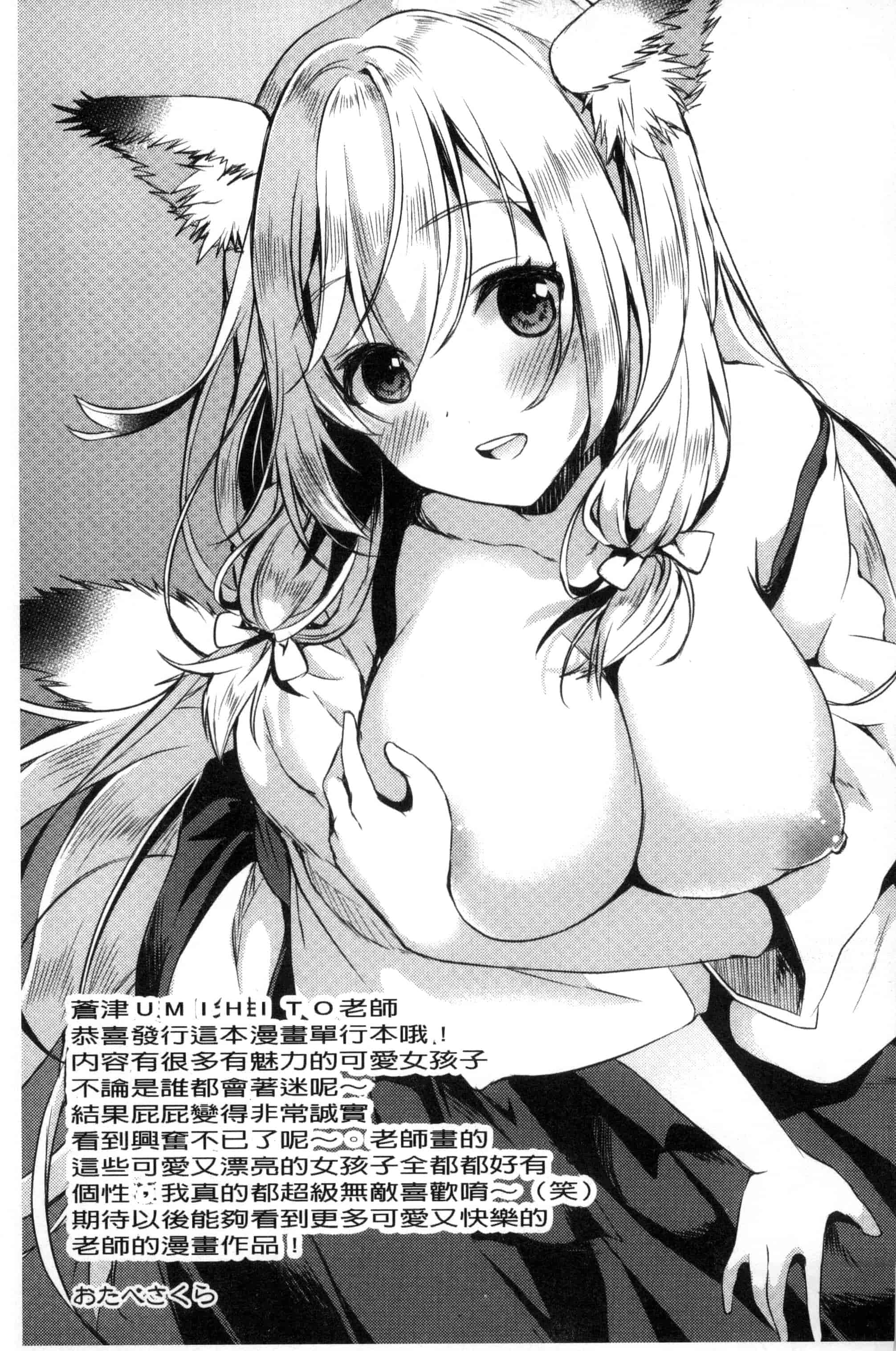 [蒼津ウミヒト] 誘惑ガールズ_第5集