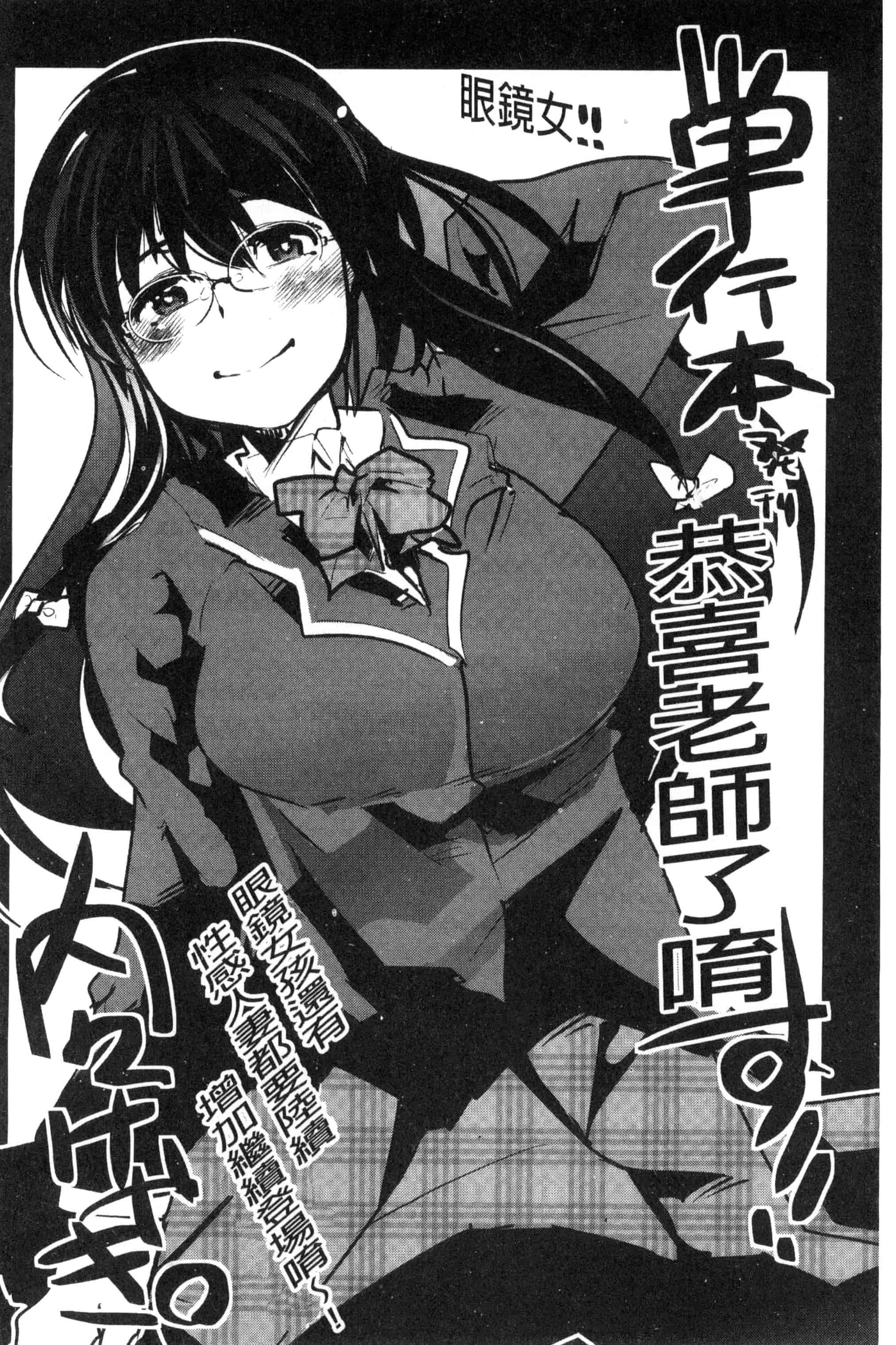 [蒼津ウミヒト] 誘惑ガールズ_第5集