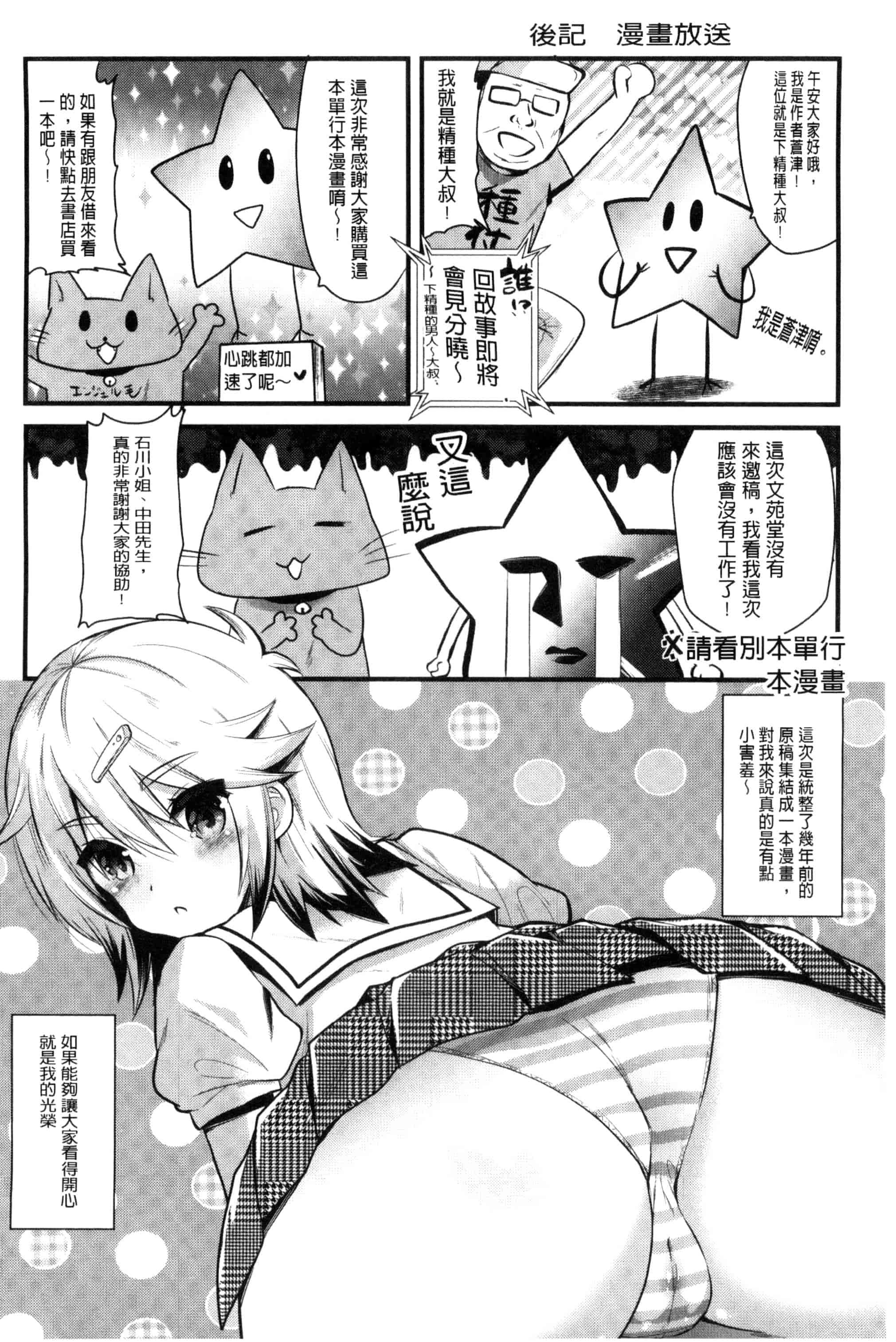 [蒼津ウミヒト] 誘惑ガールズ_第5集