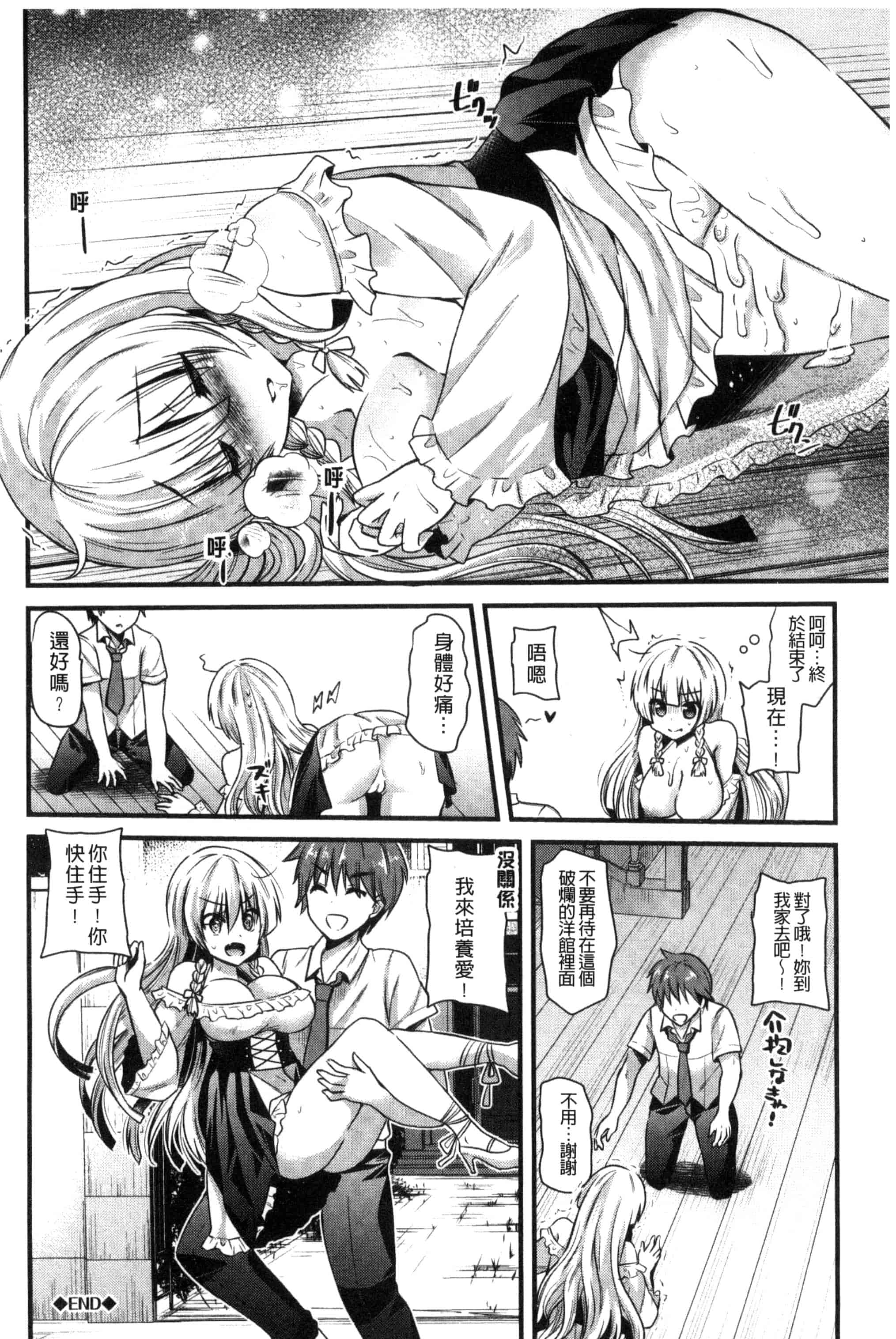 [蒼津ウミヒト] 誘惑ガールズ_第1集