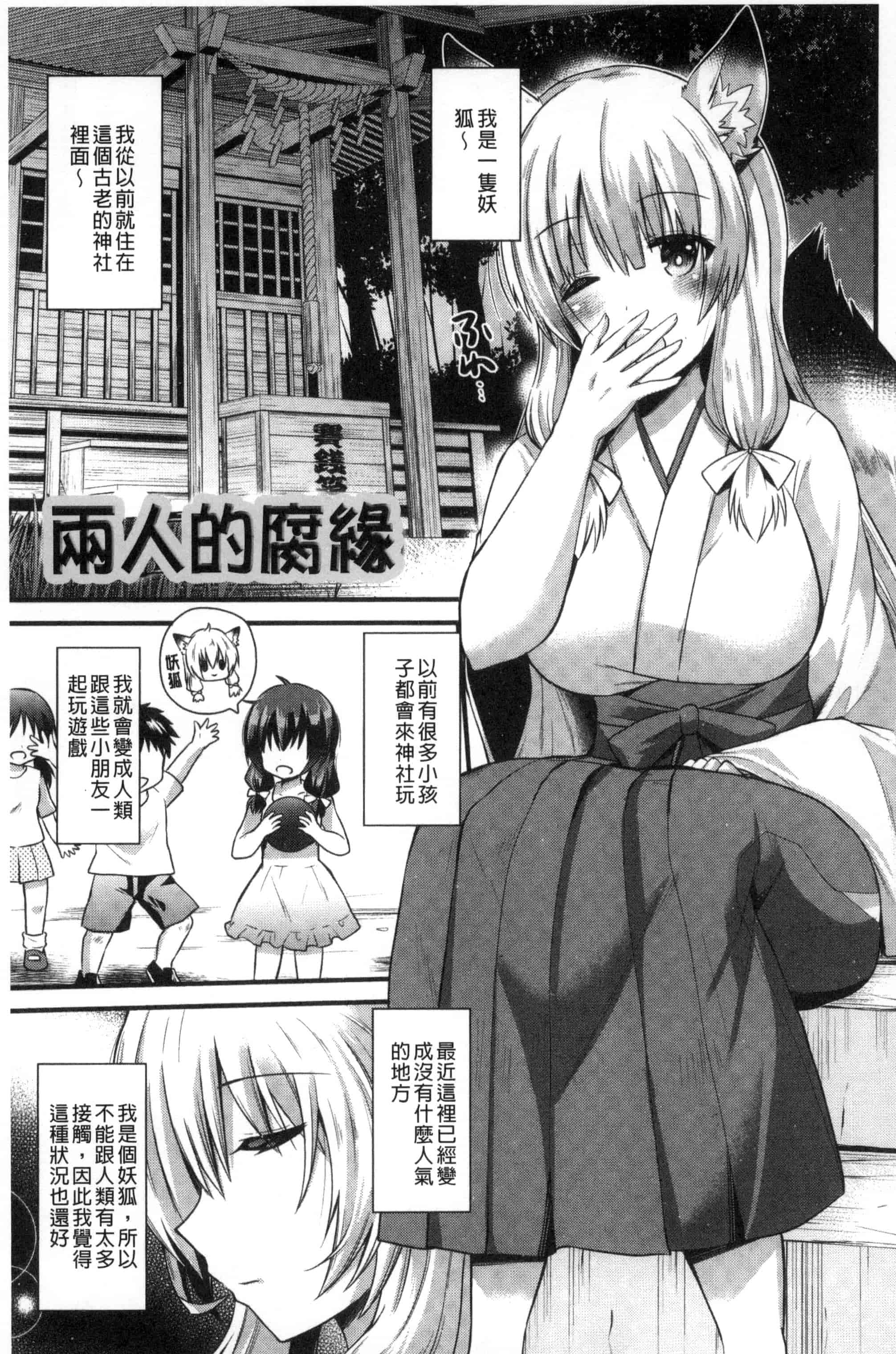 [蒼津ウミヒト] 誘惑ガールズ_第1集