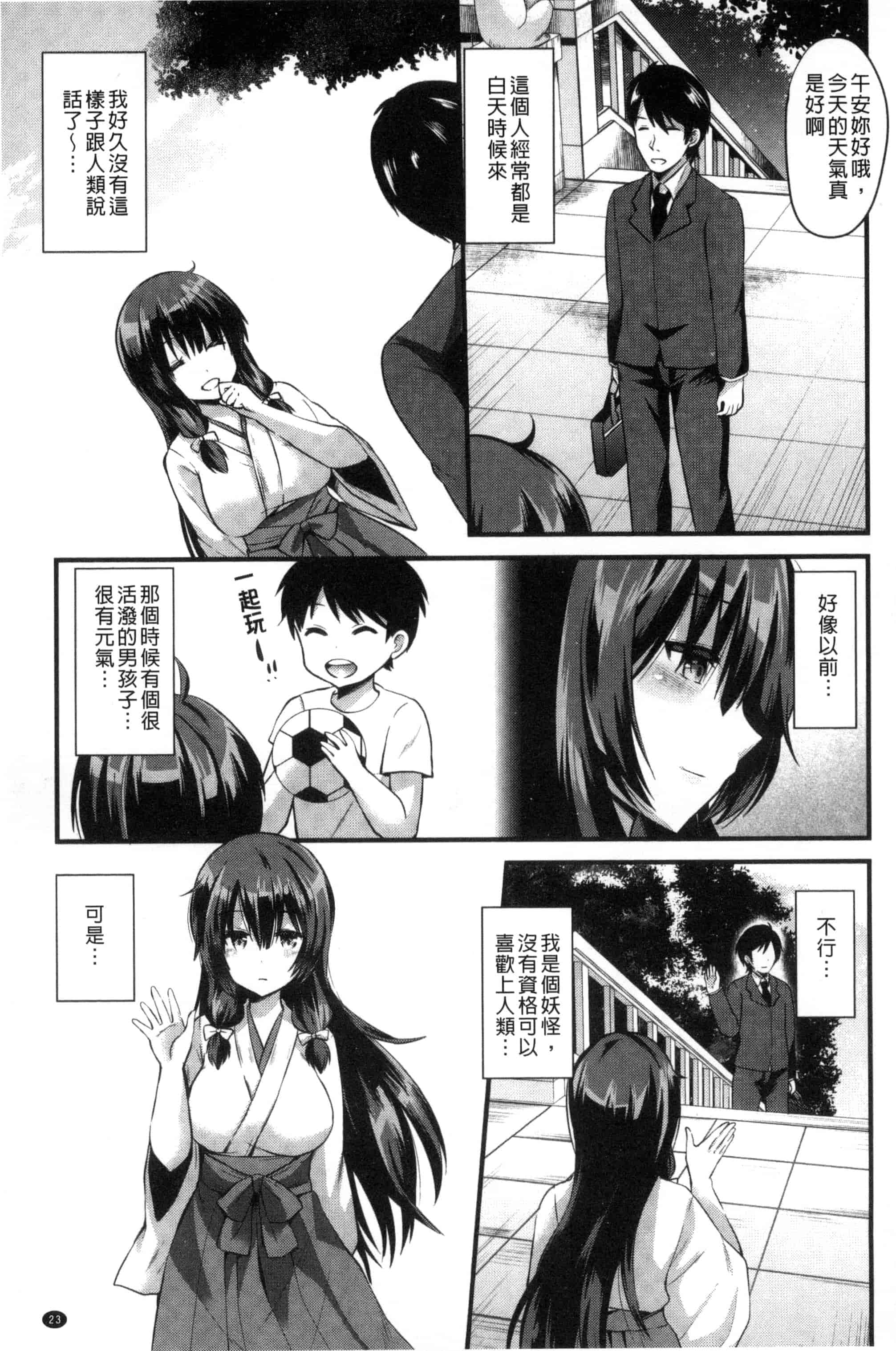 [蒼津ウミヒト] 誘惑ガールズ_第1集