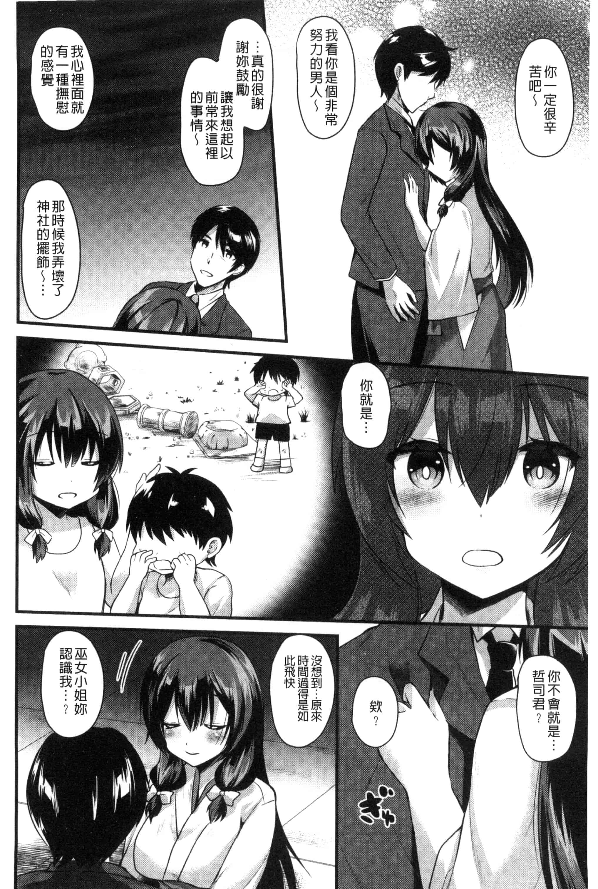 [蒼津ウミヒト] 誘惑ガールズ_第1集