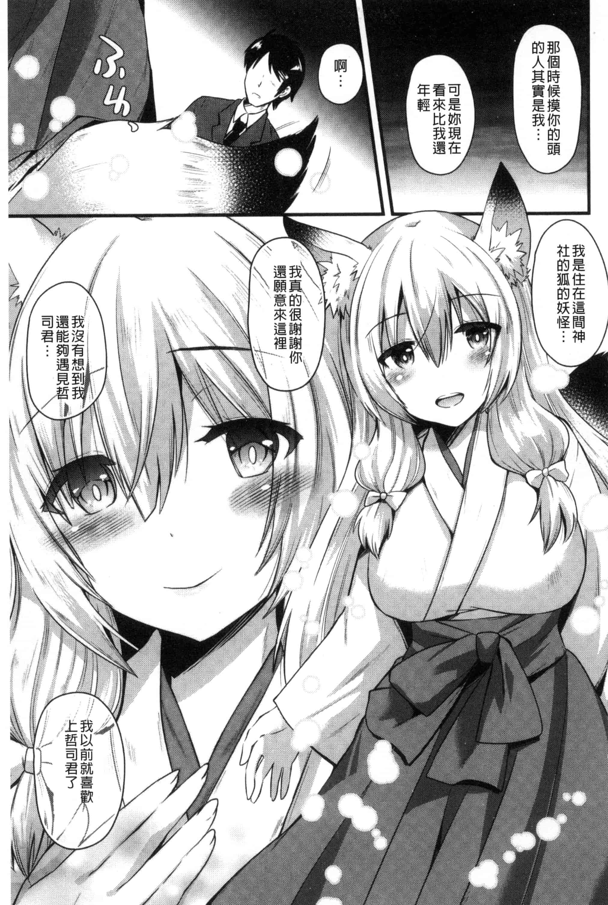 [蒼津ウミヒト] 誘惑ガールズ_第1集
