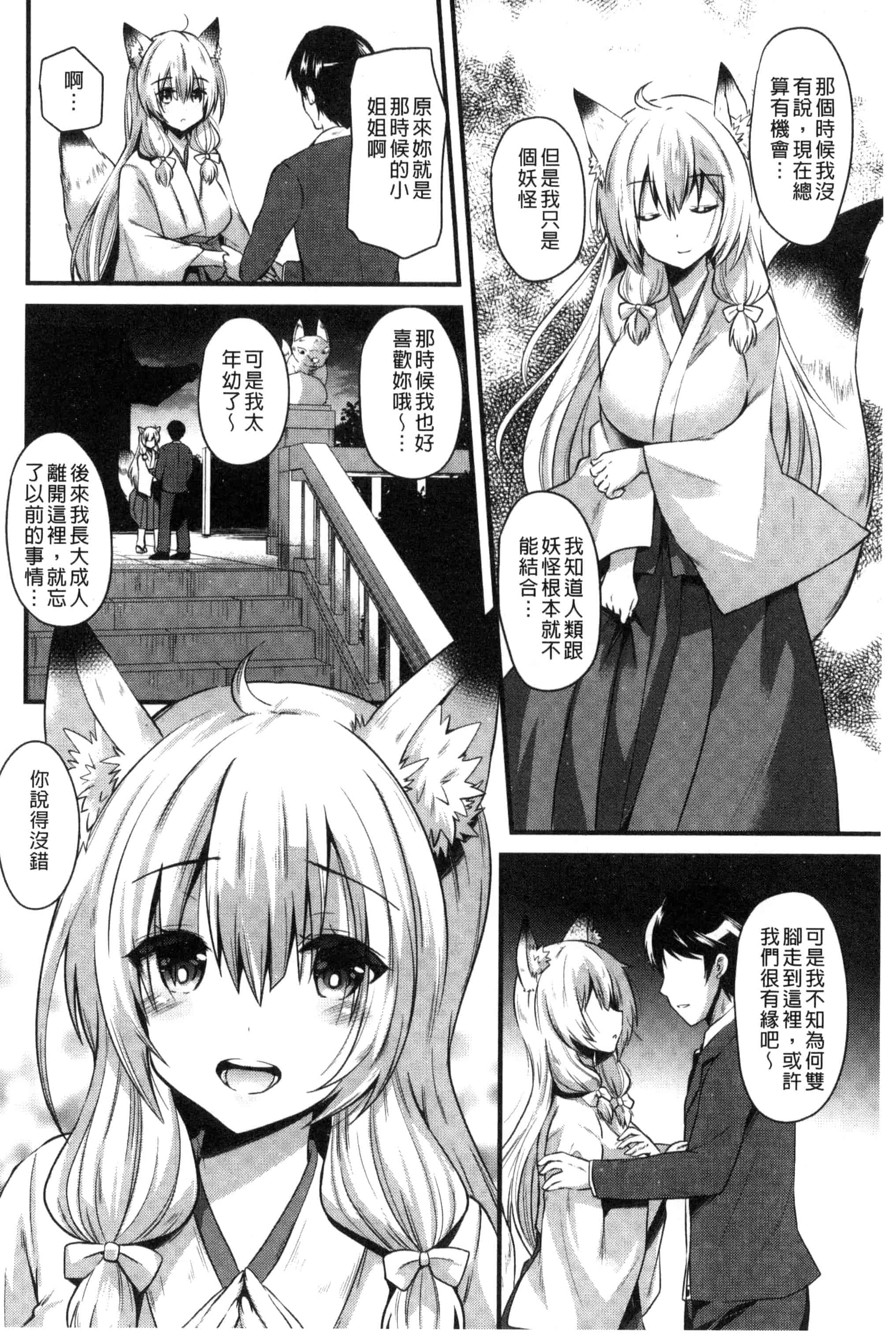 [蒼津ウミヒト] 誘惑ガールズ_第1集