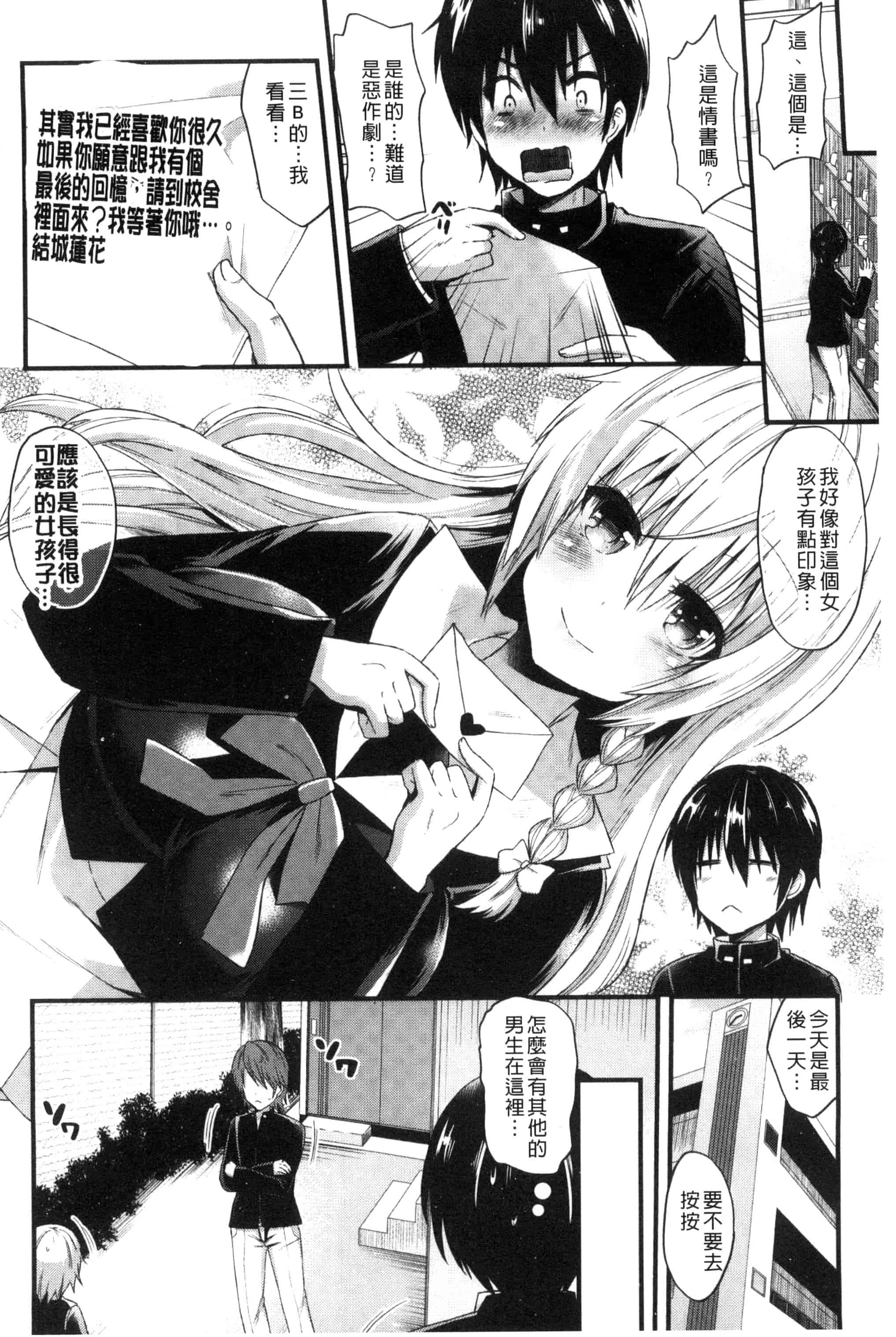 [蒼津ウミヒト] 誘惑ガールズ_第2集