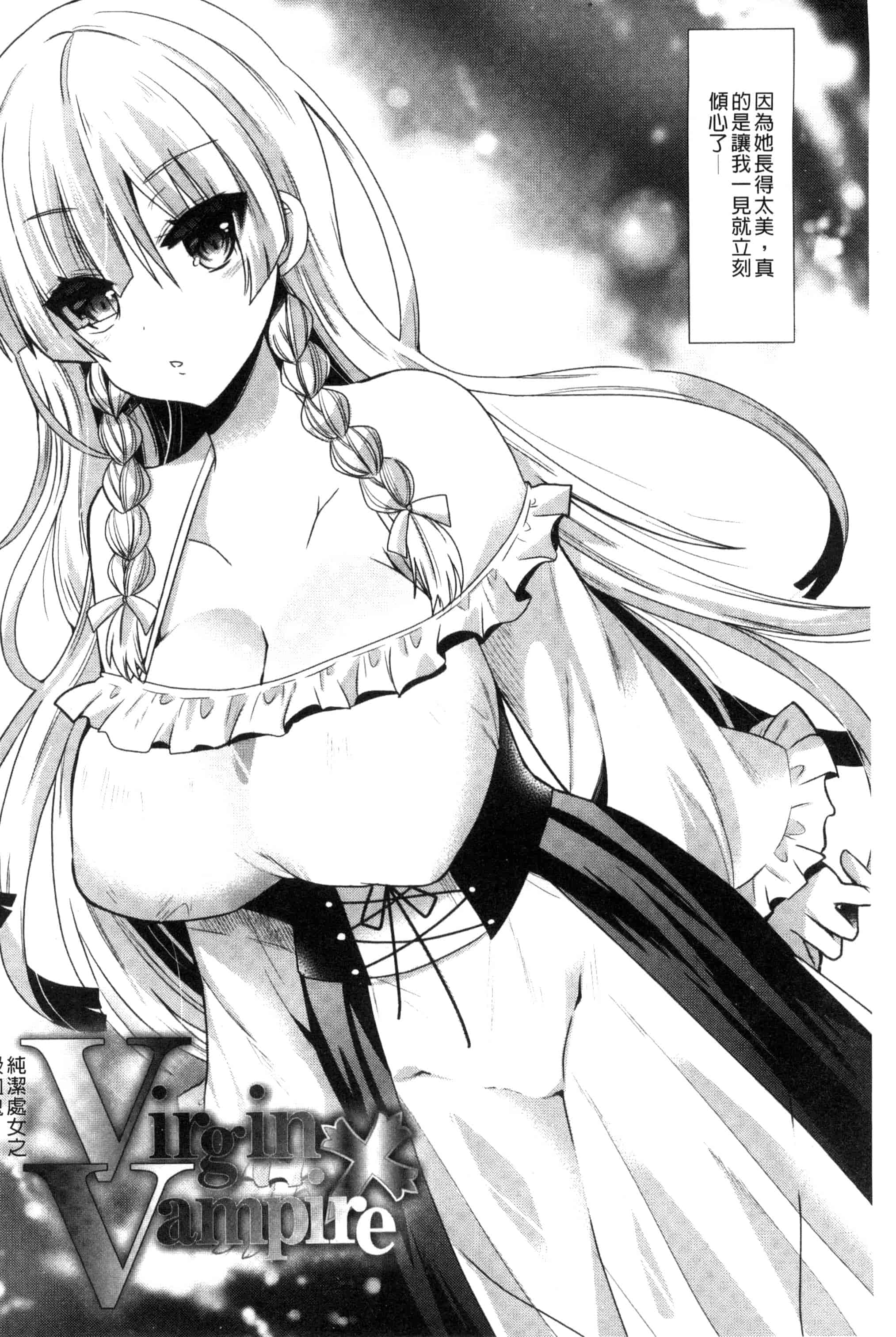 [蒼津ウミヒト] 誘惑ガールズ_第1集