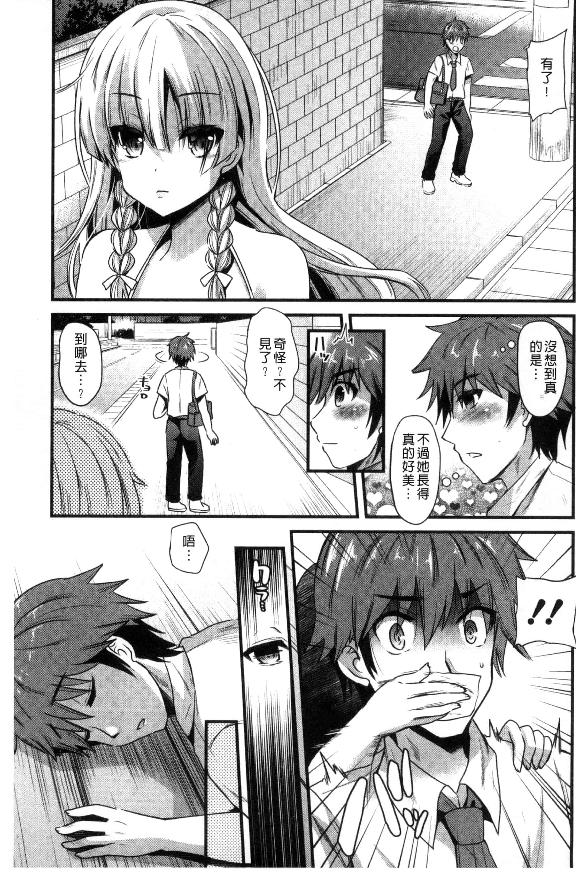 [蒼津ウミヒト] 誘惑ガールズ_第1集
