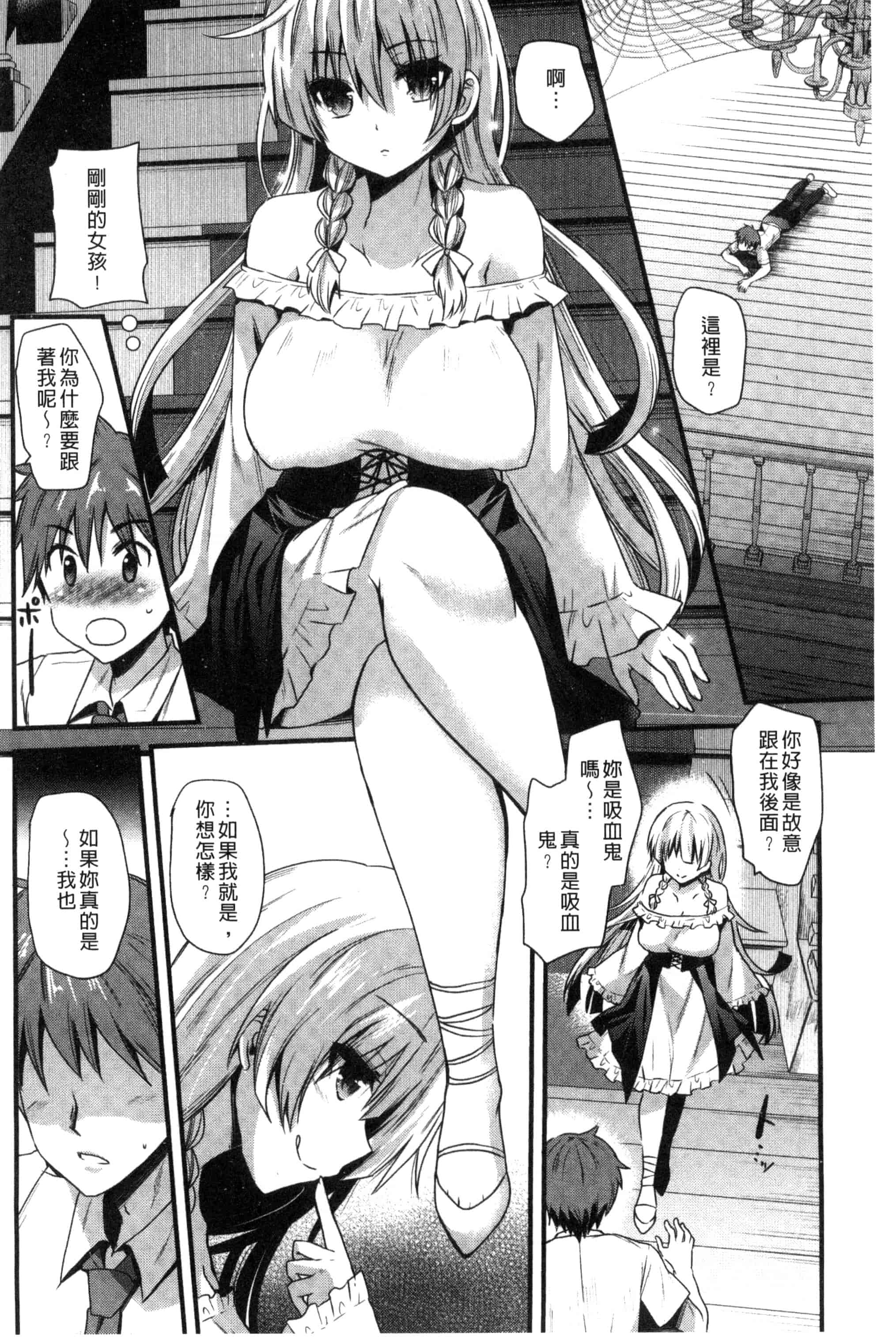 [蒼津ウミヒト] 誘惑ガールズ_第1集