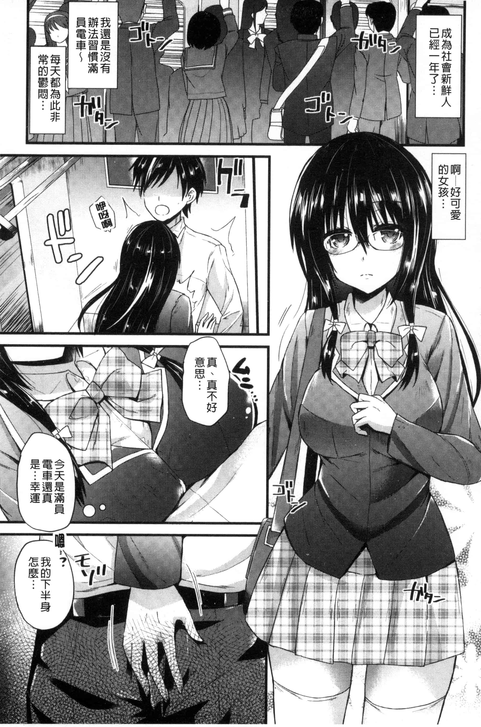 [蒼津ウミヒト] 誘惑ガールズ_第2集
