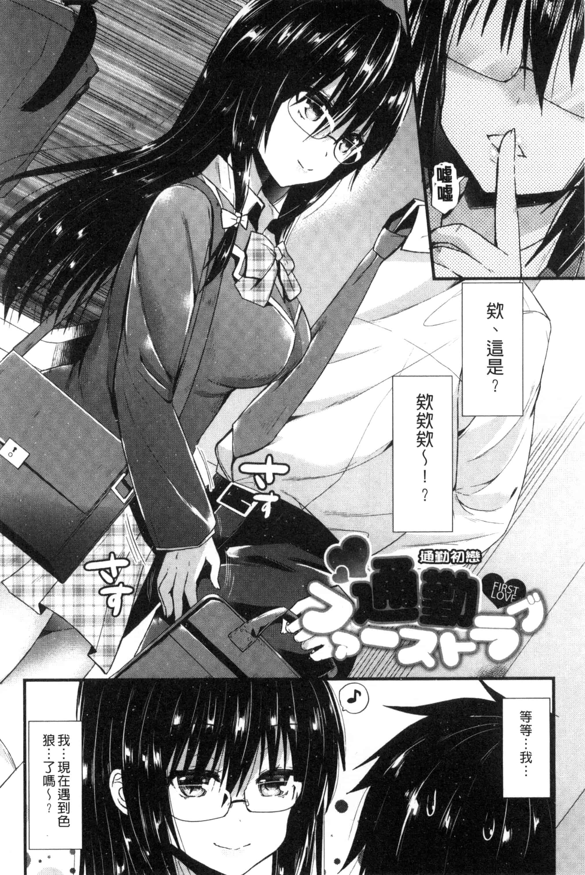 [蒼津ウミヒト] 誘惑ガールズ_第2集