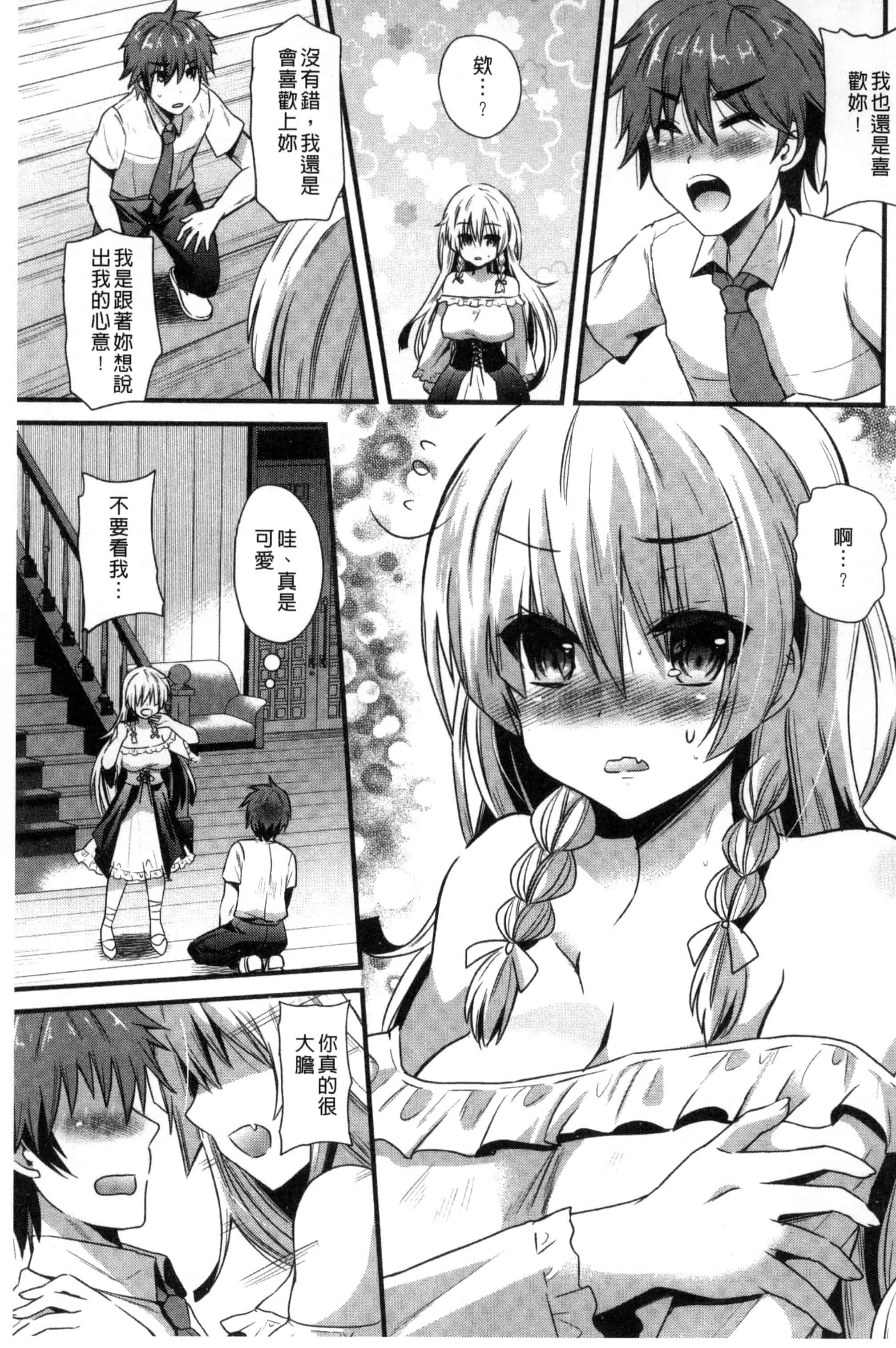 [蒼津ウミヒト] 誘惑ガールズ_第1集