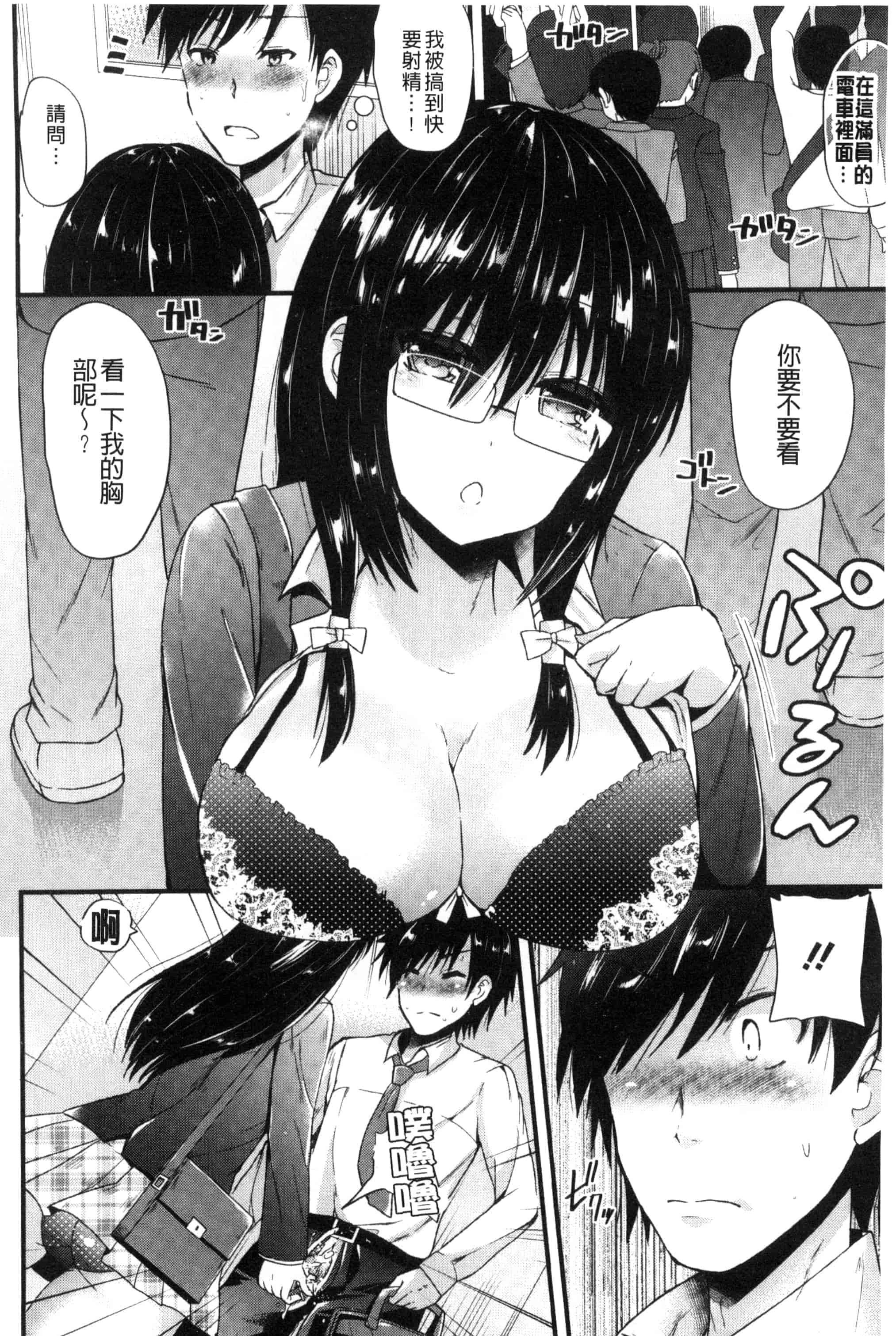 [蒼津ウミヒト] 誘惑ガールズ_第3集