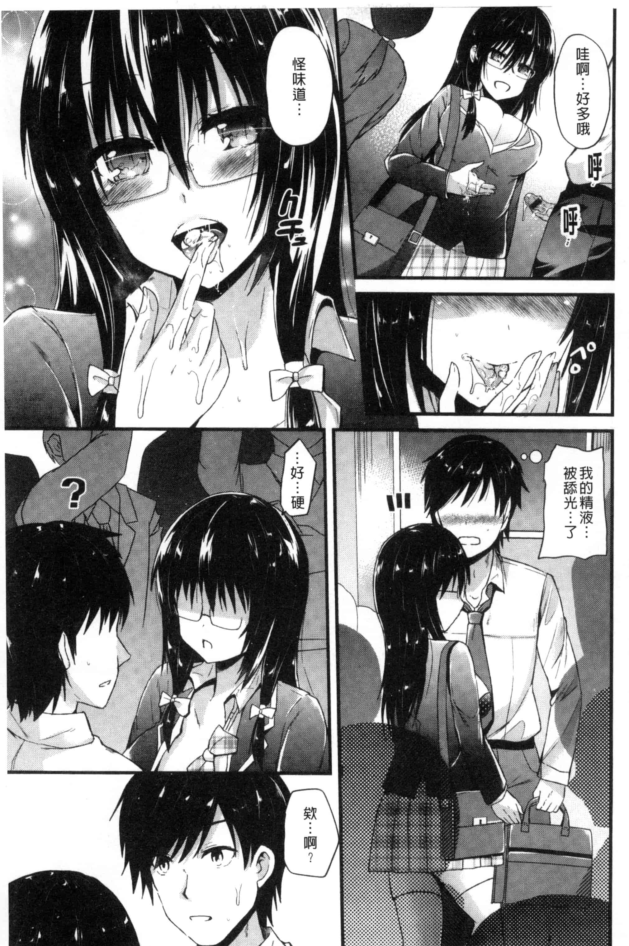 [蒼津ウミヒト] 誘惑ガールズ_第3集