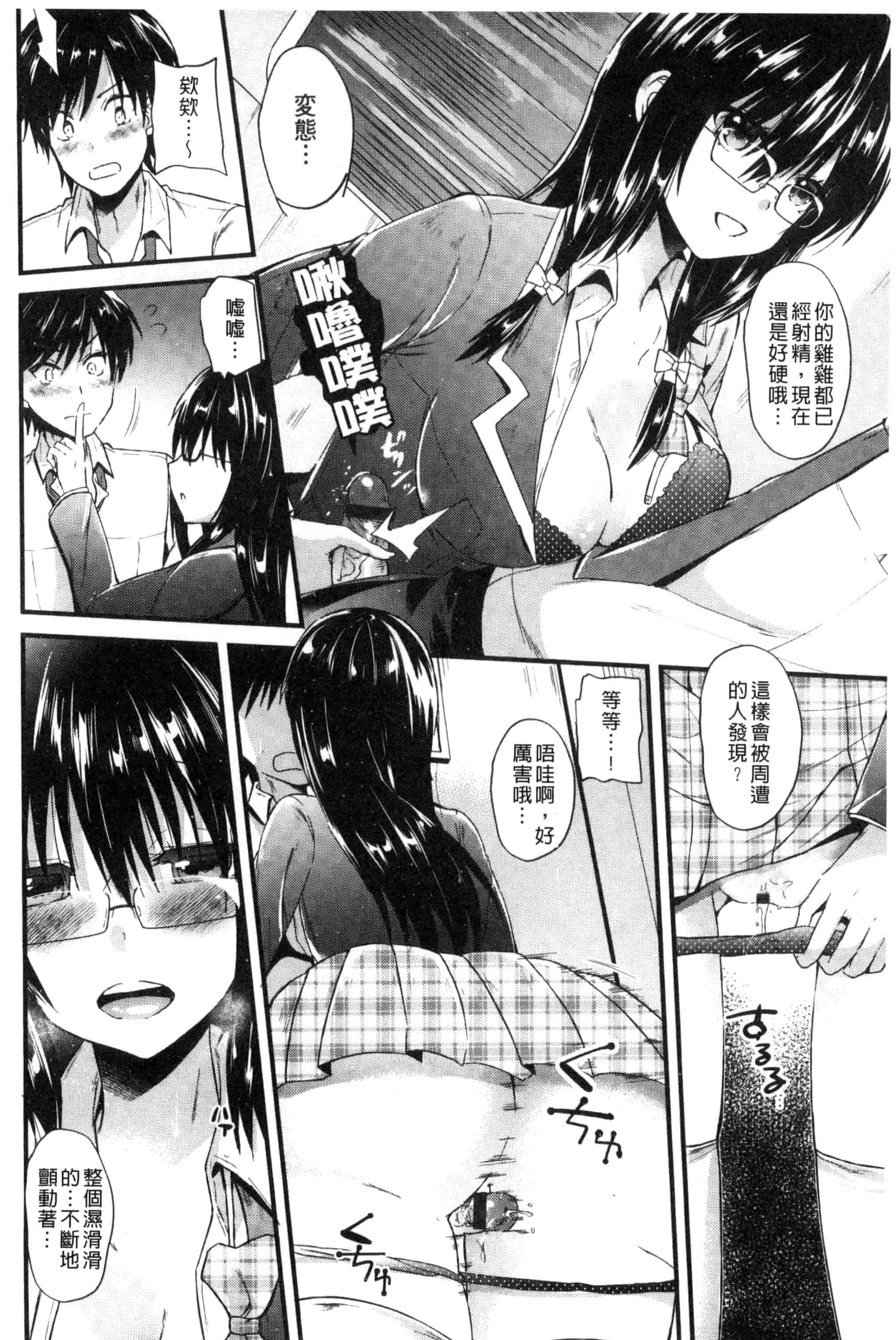 [蒼津ウミヒト] 誘惑ガールズ_第3集
