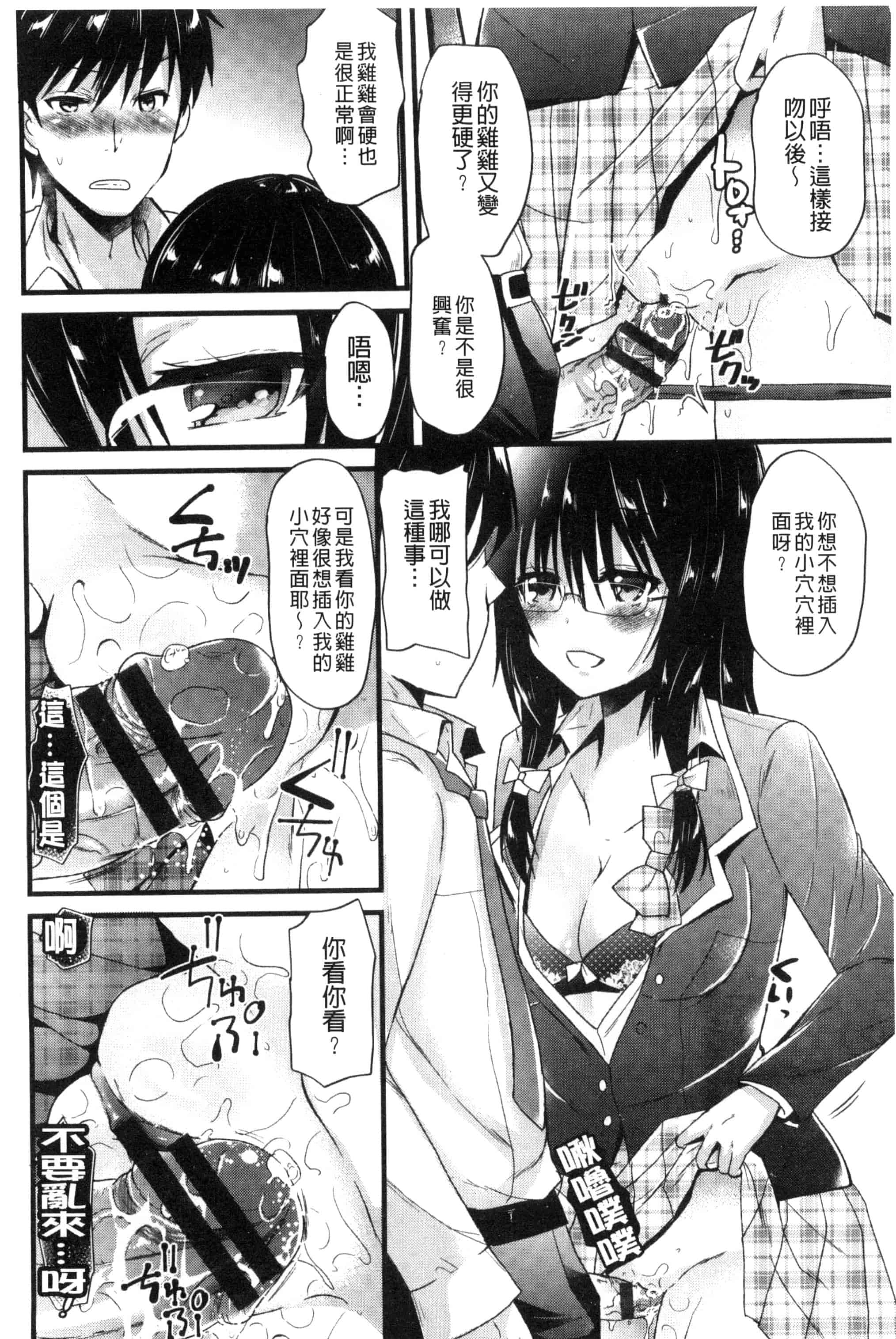 [蒼津ウミヒト] 誘惑ガールズ_第3集