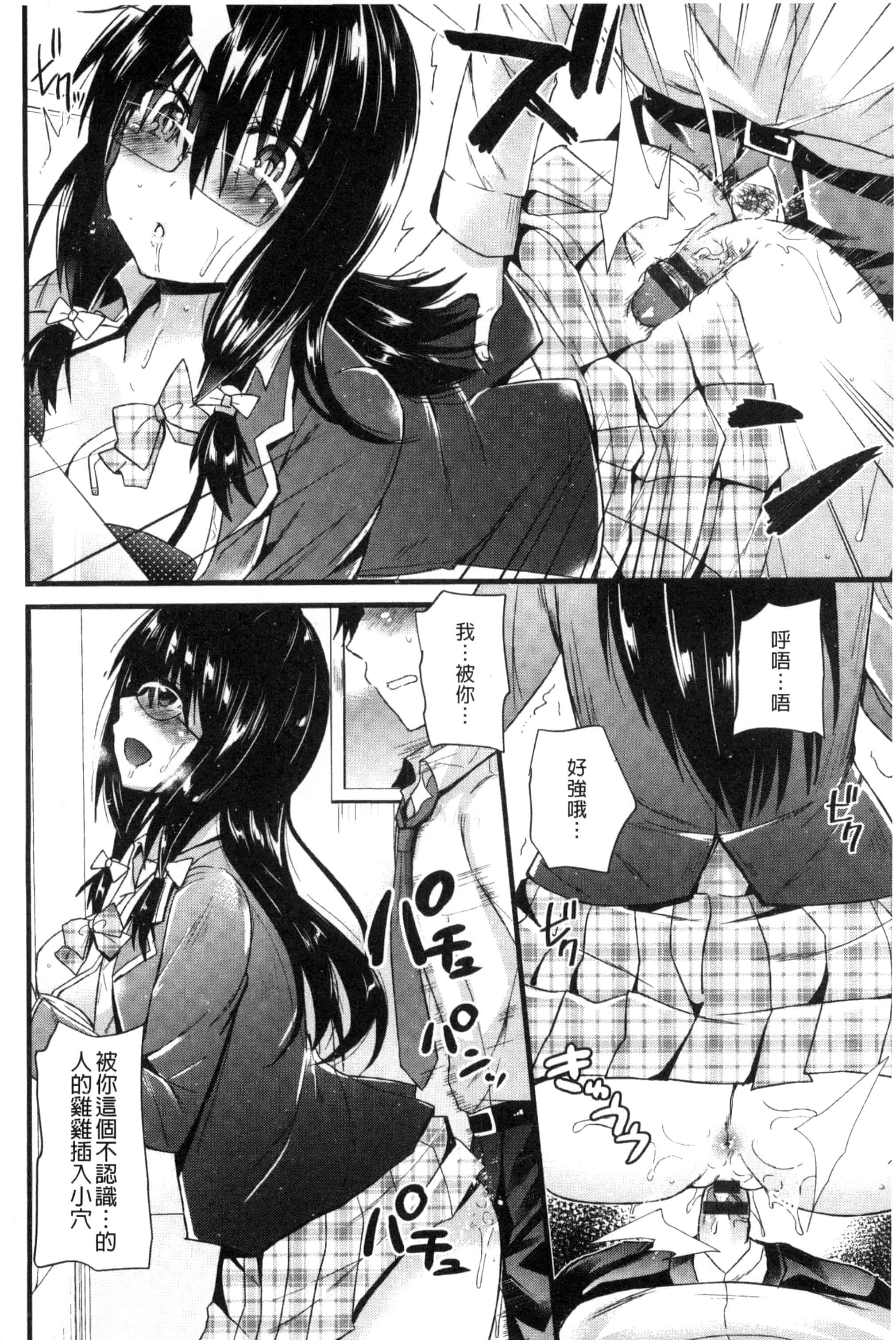 [蒼津ウミヒト] 誘惑ガールズ_第3集