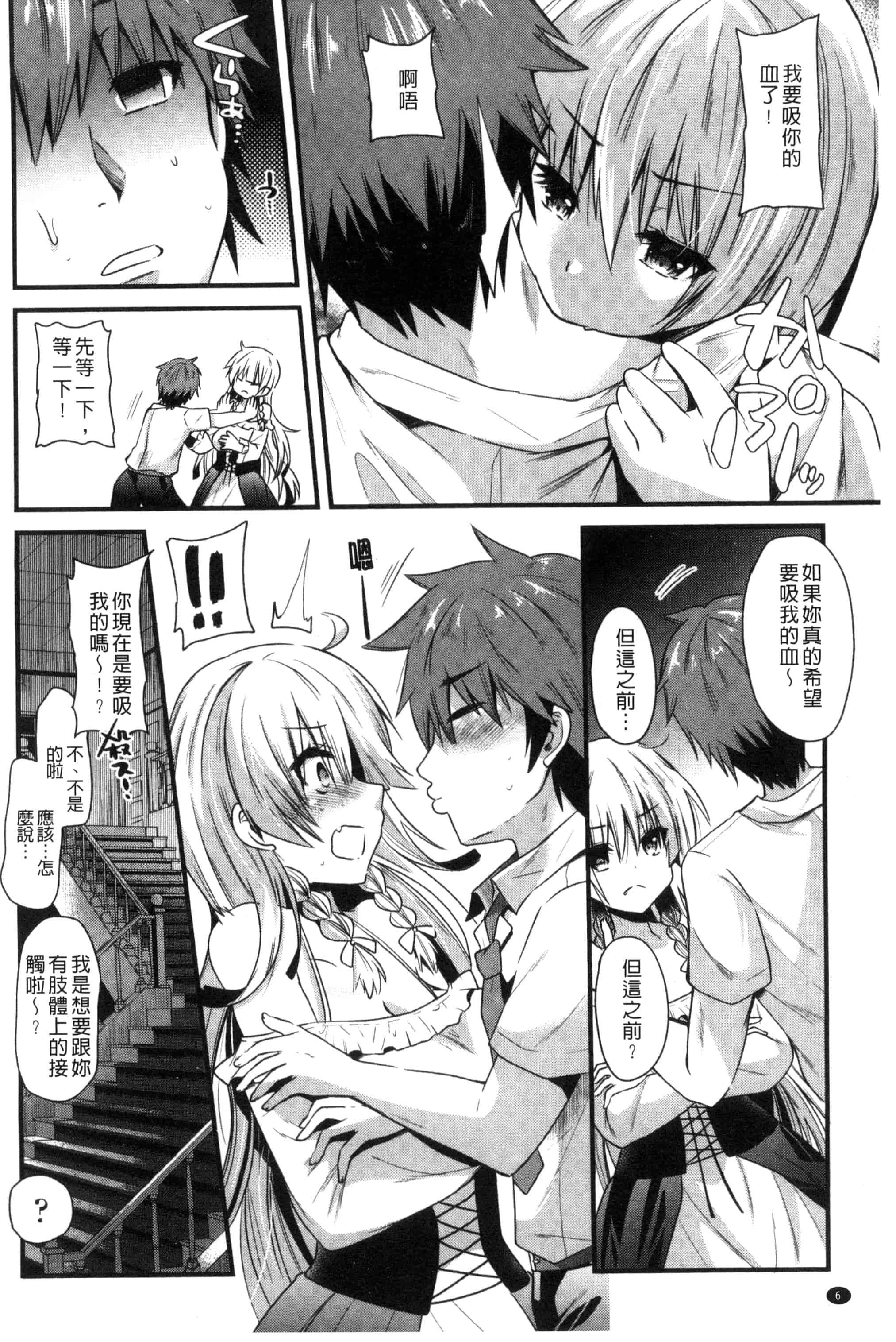 [蒼津ウミヒト] 誘惑ガールズ_第1集