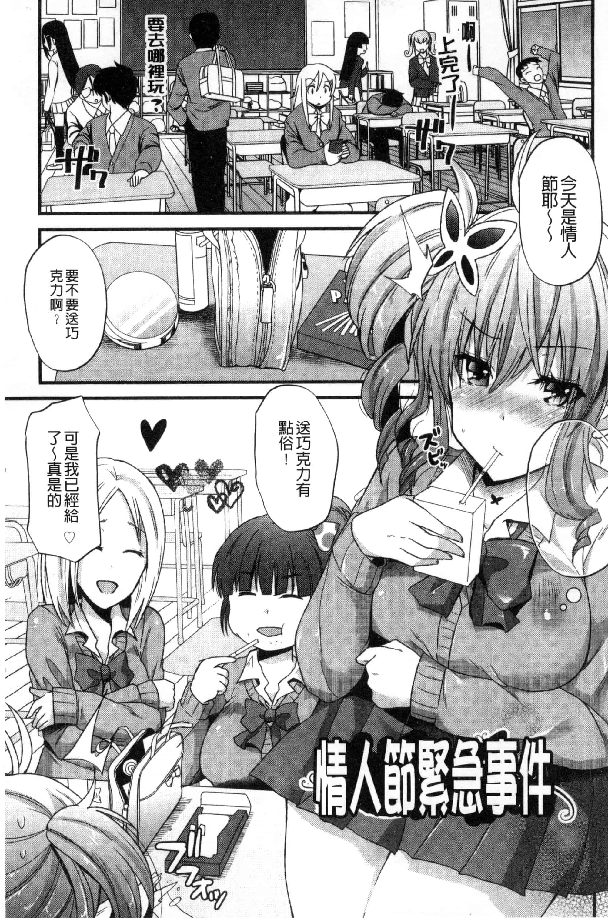 [蒼津ウミヒト] 誘惑ガールズ_第3集