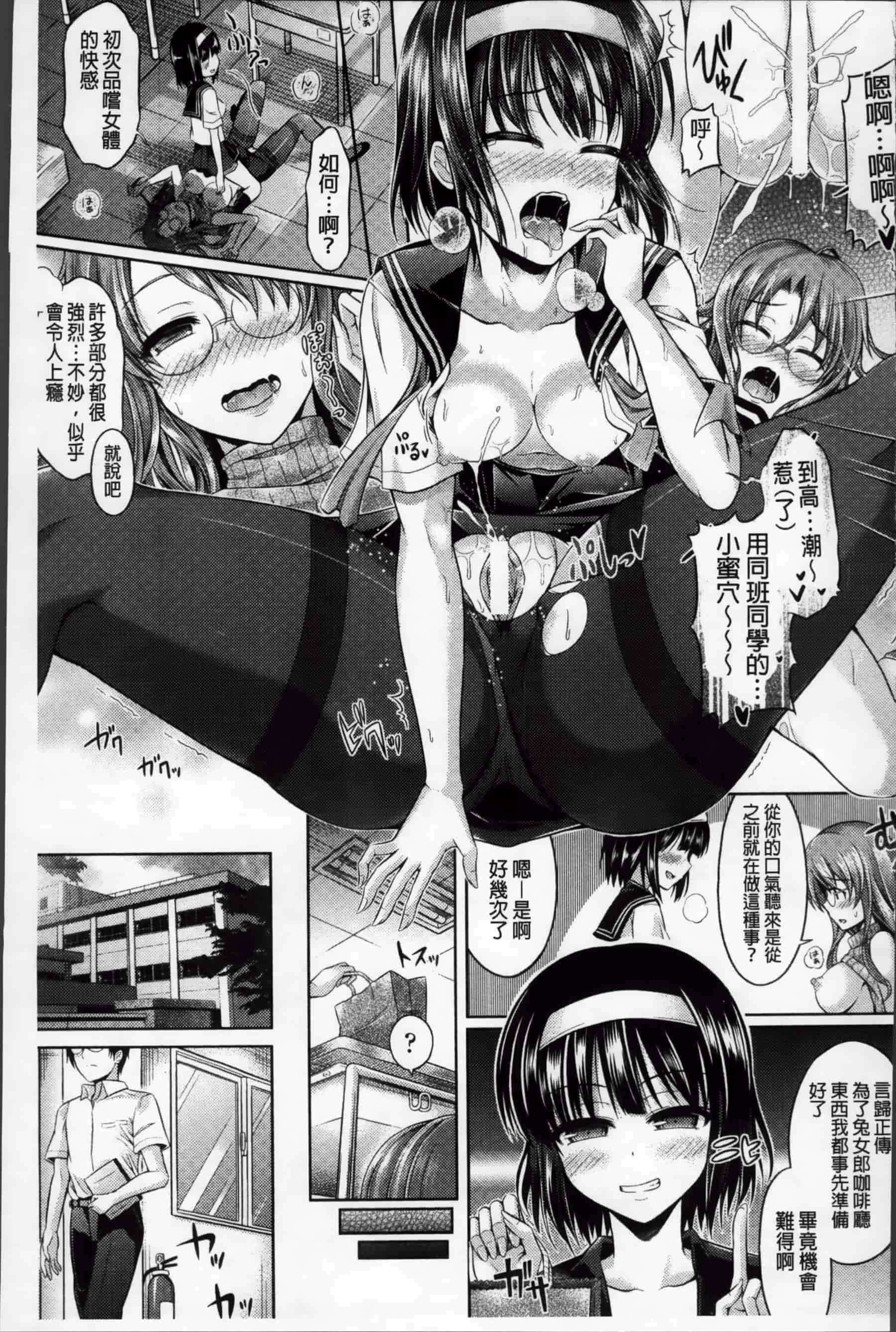 [谷口さん] キミイロデイズ～おんなのこのカラダになったらナニをする？～_第3集