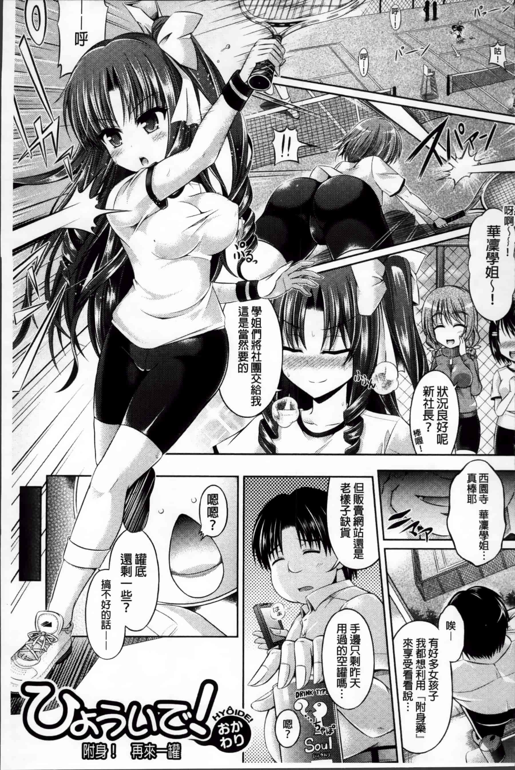 [谷口さん] キミイロデイズ～おんなのこのカラダになったらナニをする？～_第3集