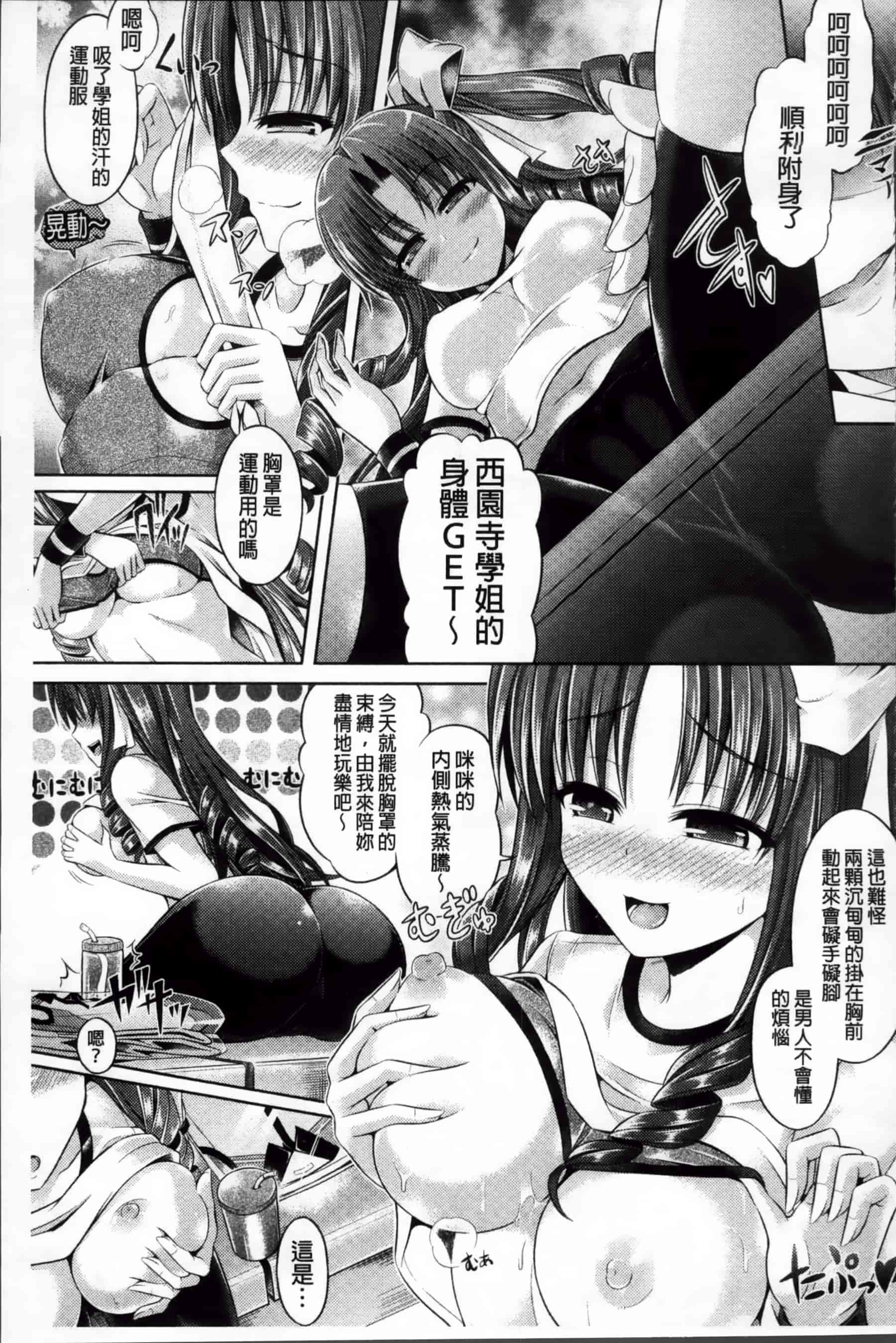 [谷口さん] キミイロデイズ～おんなのこのカラダになったらナニをする？～_第3集