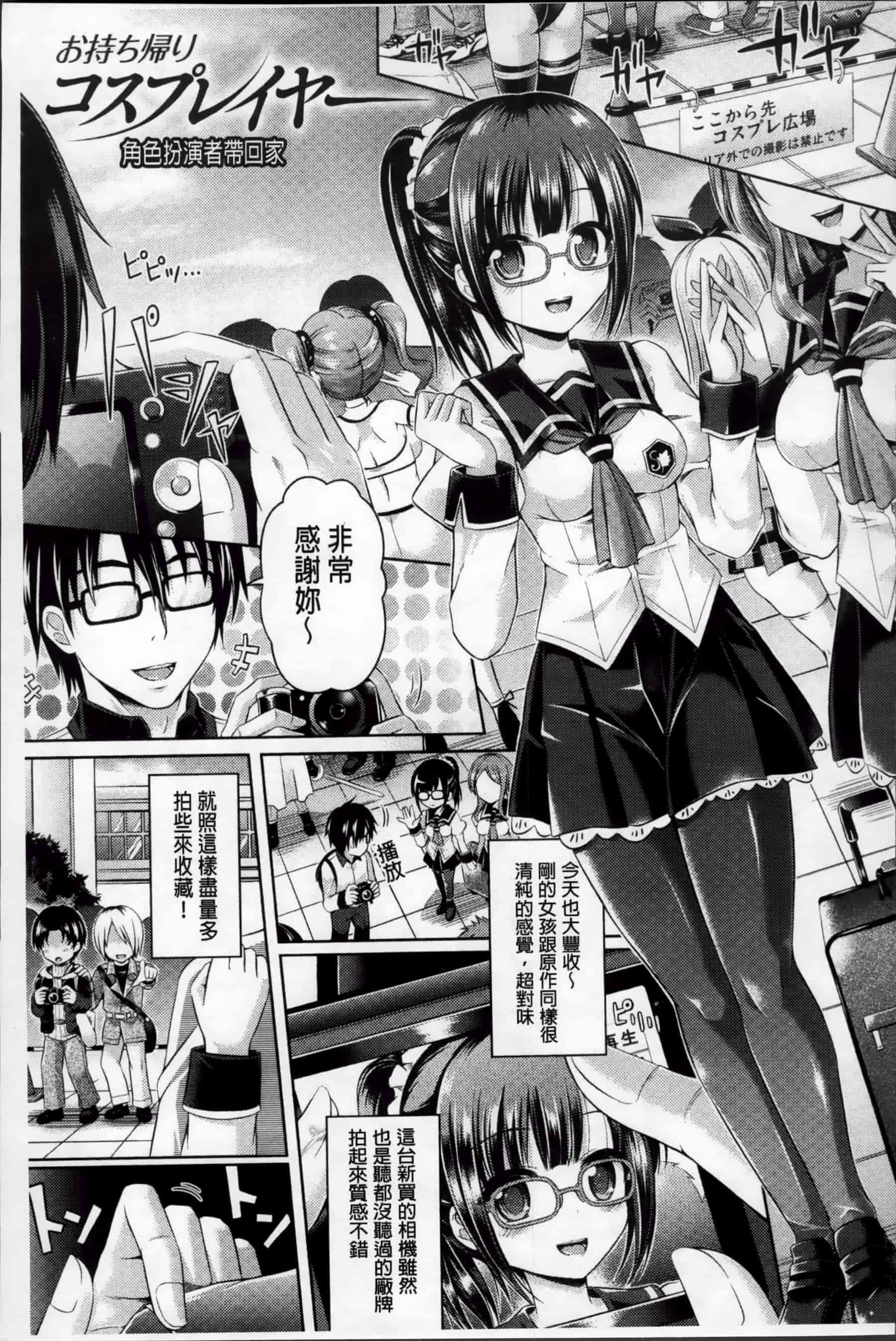 [谷口さん] キミイロデイズ～おんなのこのカラダになったらナニをする？～_第4集