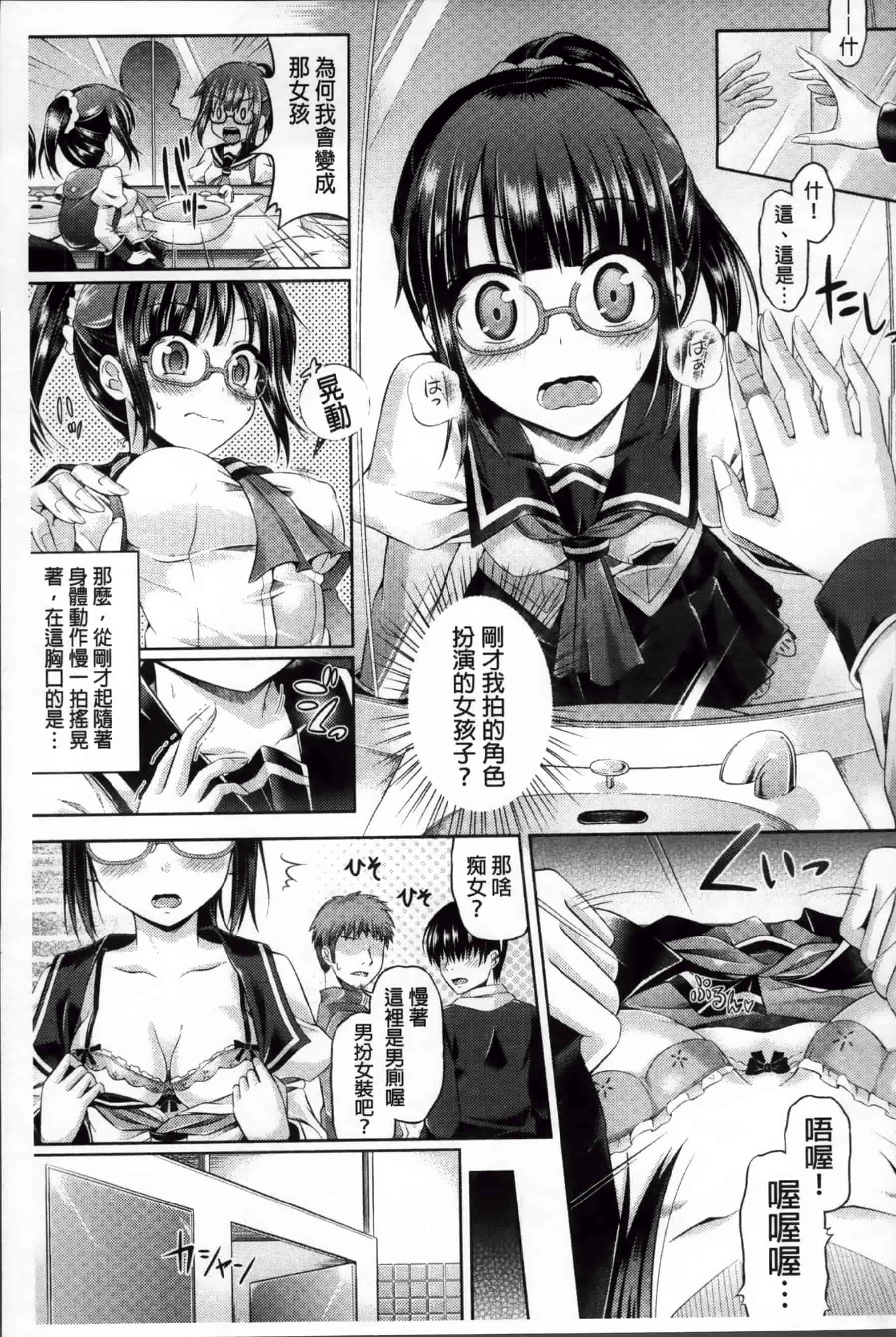 [谷口さん] キミイロデイズ～おんなのこのカラダになったらナニをする？～_第4集