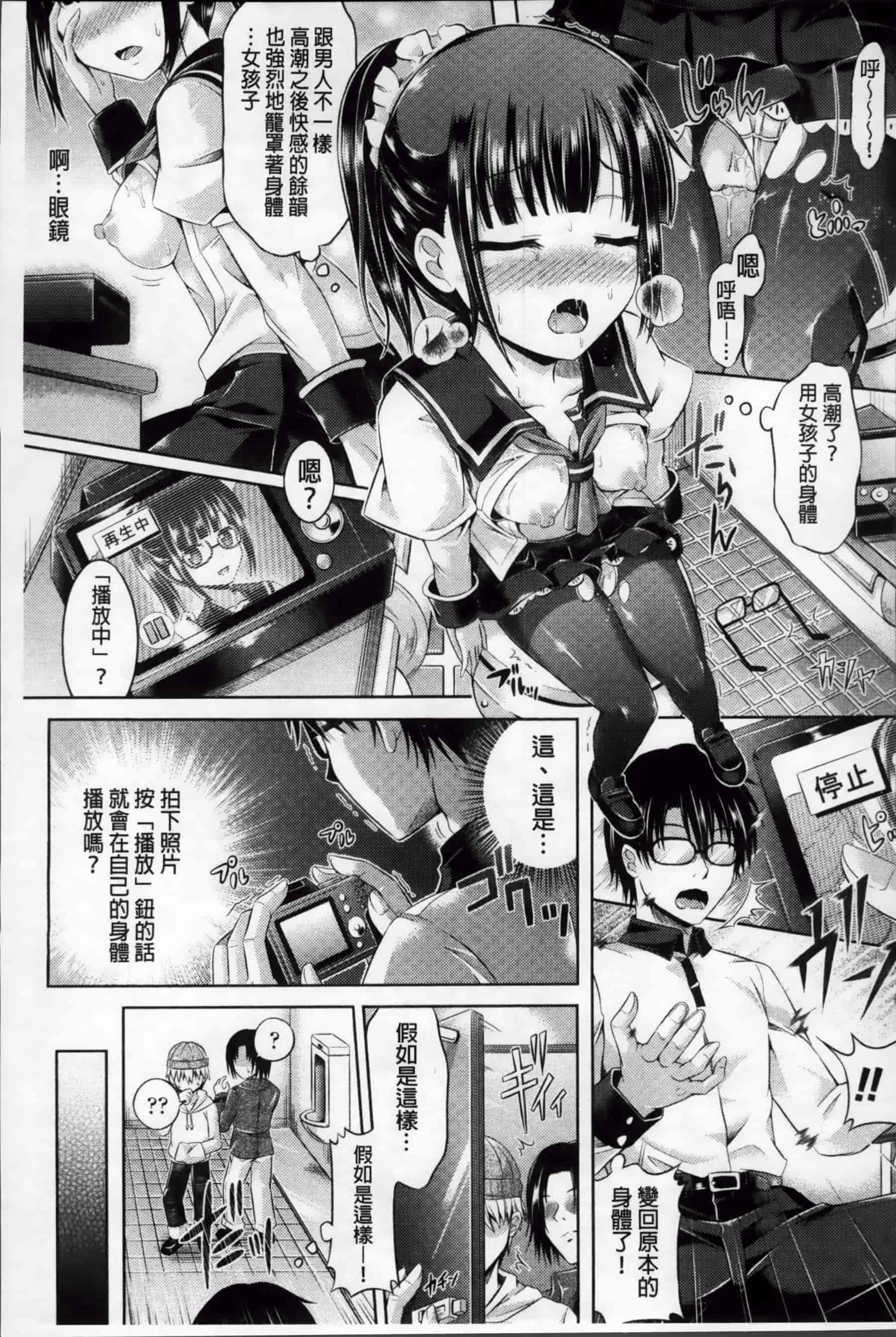 [谷口さん] キミイロデイズ～おんなのこのカラダになったらナニをする？～_第4集