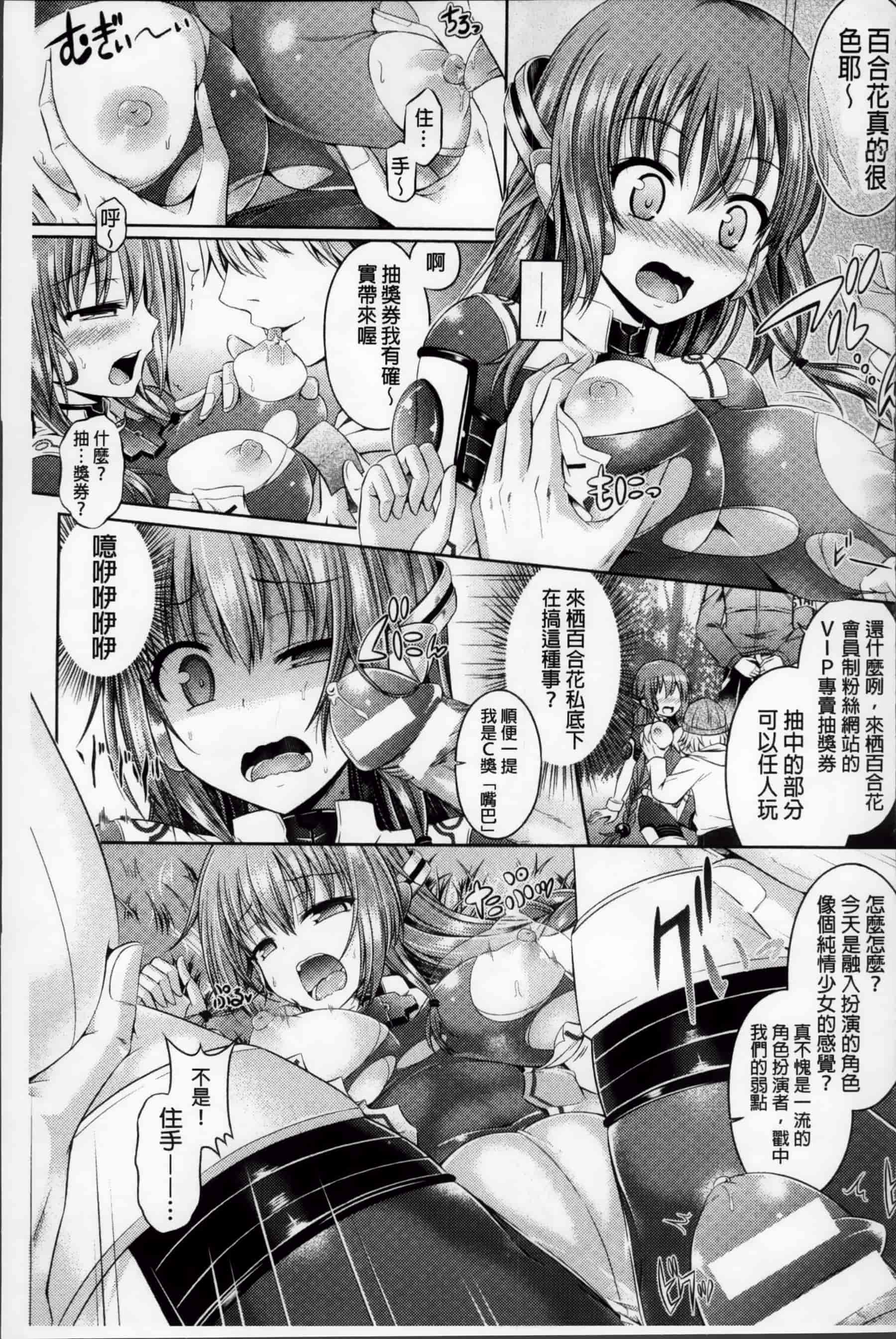 [谷口さん] キミイロデイズ～おんなのこのカラダになったらナニをする？～_第4集