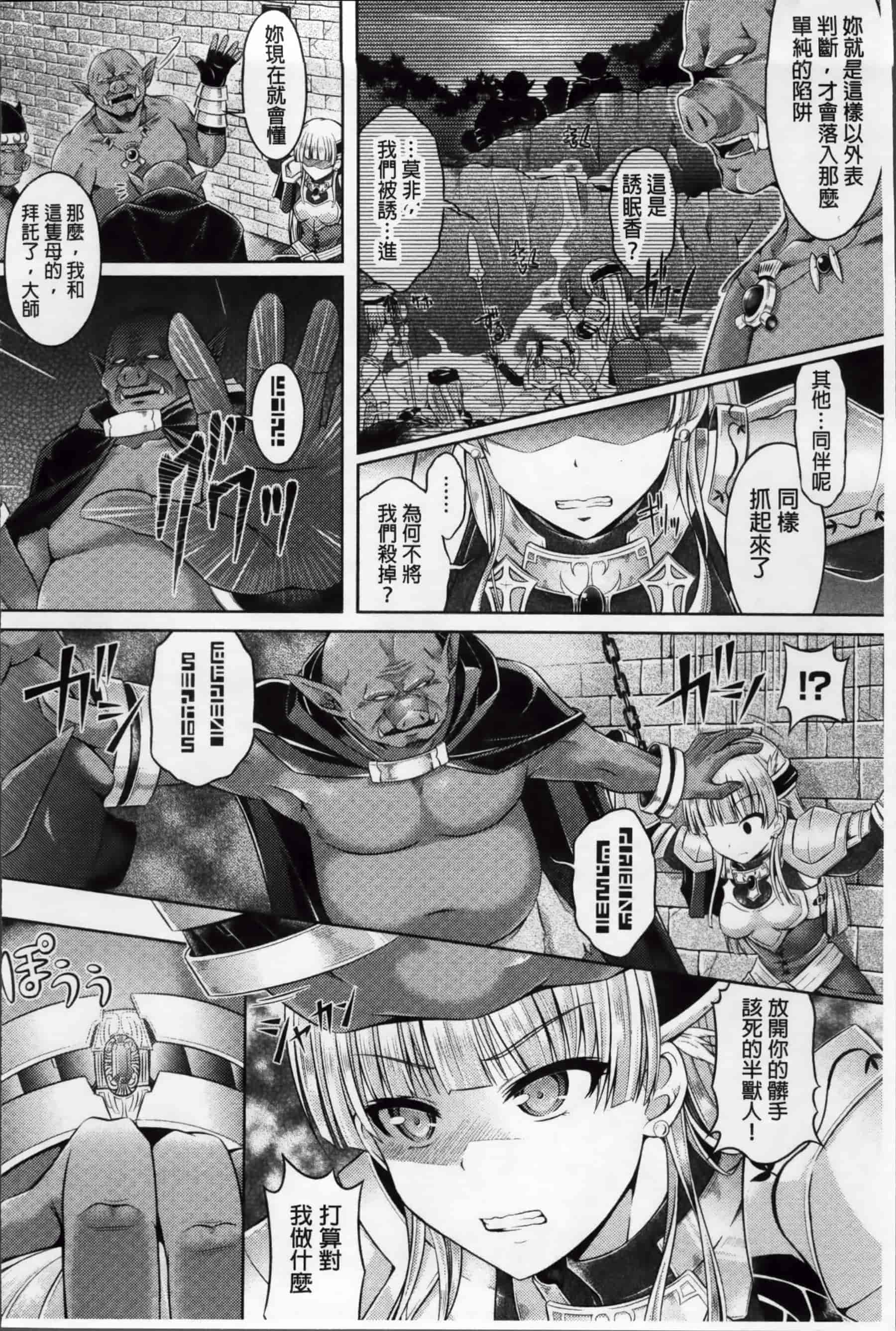 [谷口さん] キミイロデイズ～おんなのこのカラダになったらナニをする？～_第4集
