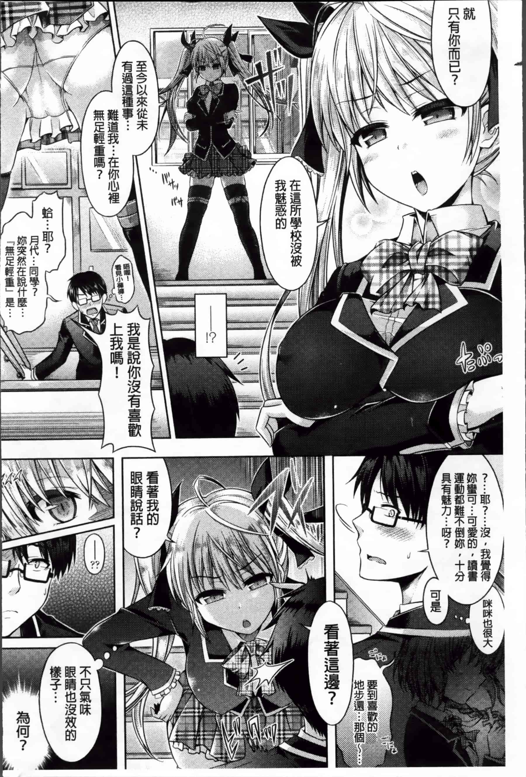 [谷口さん] キミイロデイズ～おんなのこのカラダになったらナニをする？～_第1集