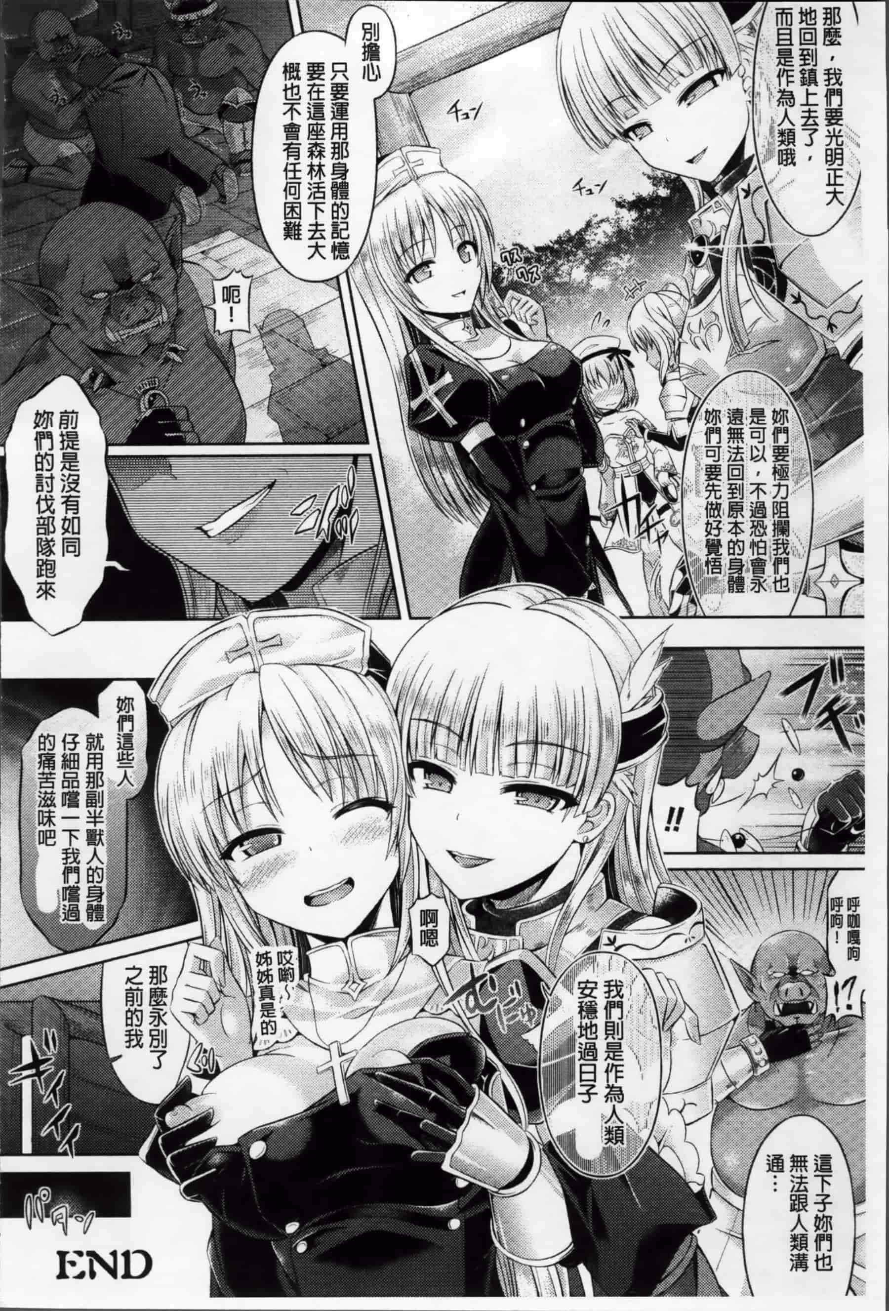 [谷口さん] キミイロデイズ～おんなのこのカラダになったらナニをする？～_第5集
