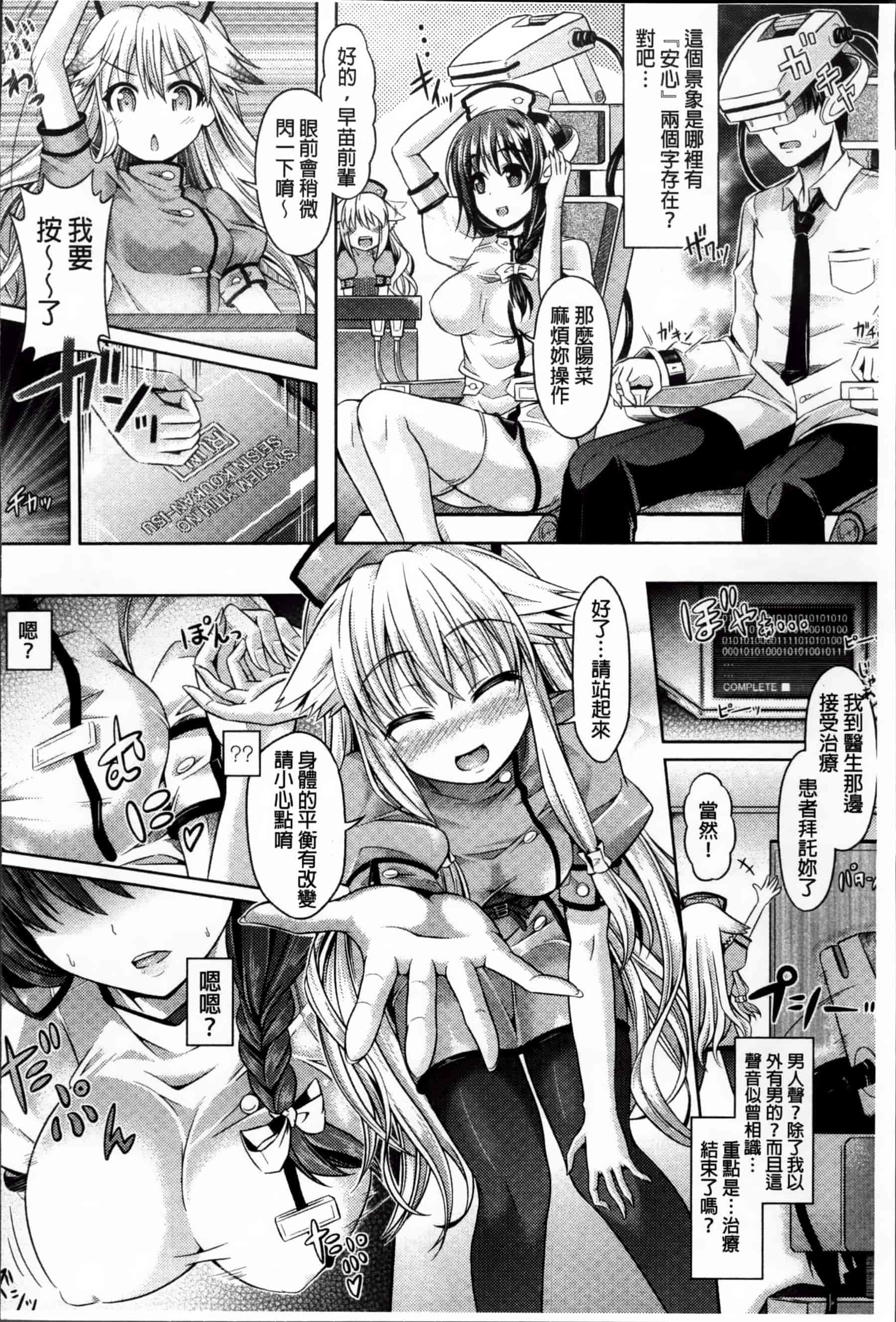 [谷口さん] キミイロデイズ～おんなのこのカラダになったらナニをする？～_第5集