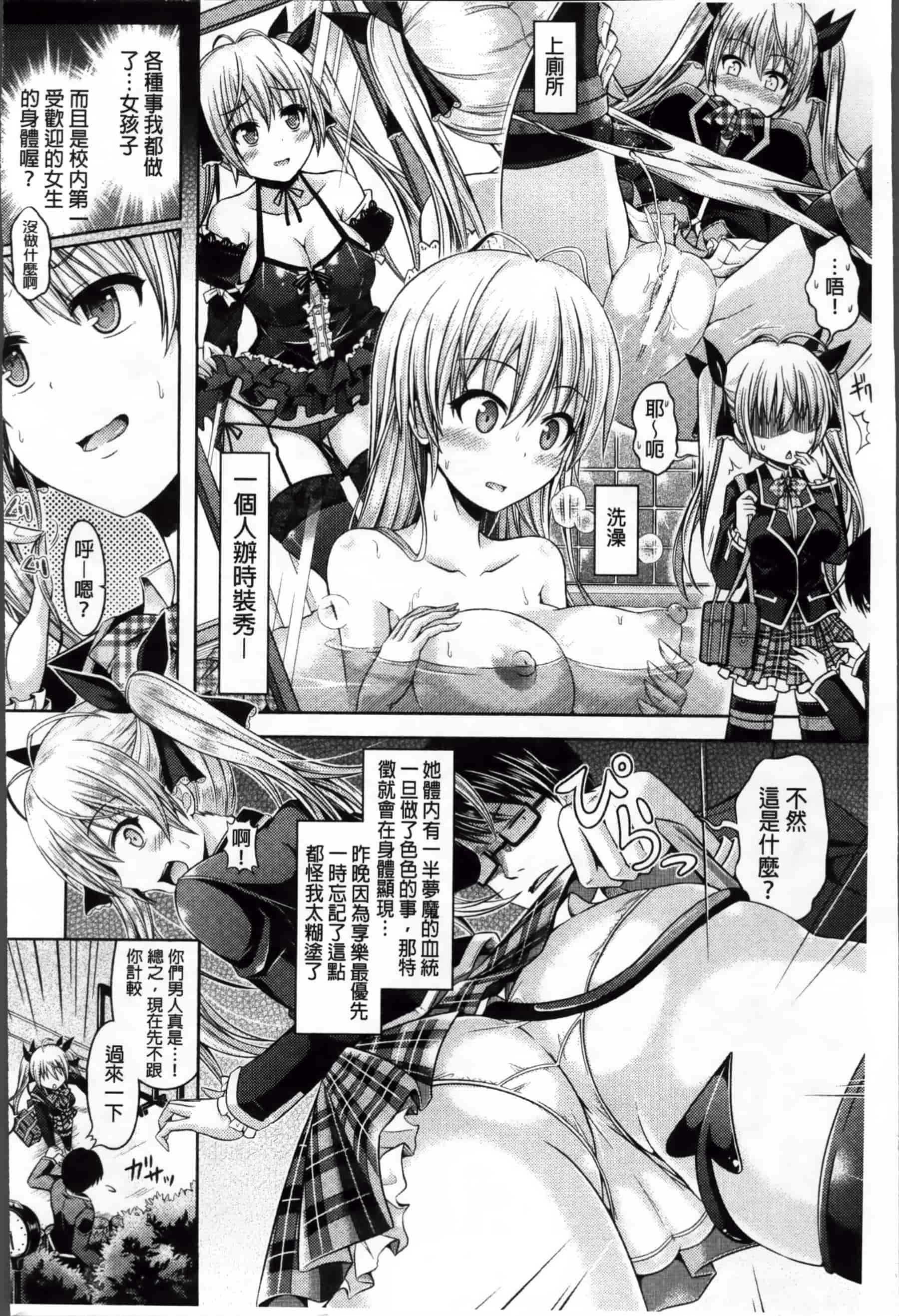 [谷口さん] キミイロデイズ～おんなのこのカラダになったらナニをする？～_第1集