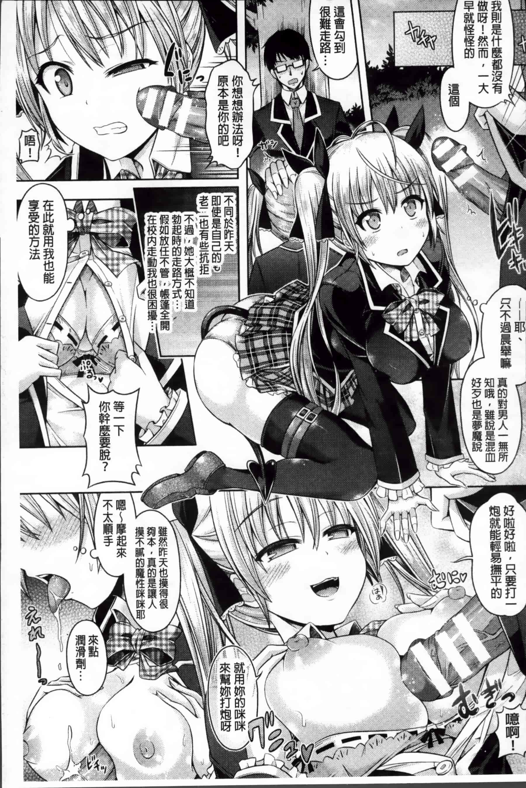 [谷口さん] キミイロデイズ～おんなのこのカラダになったらナニをする？～_第1集