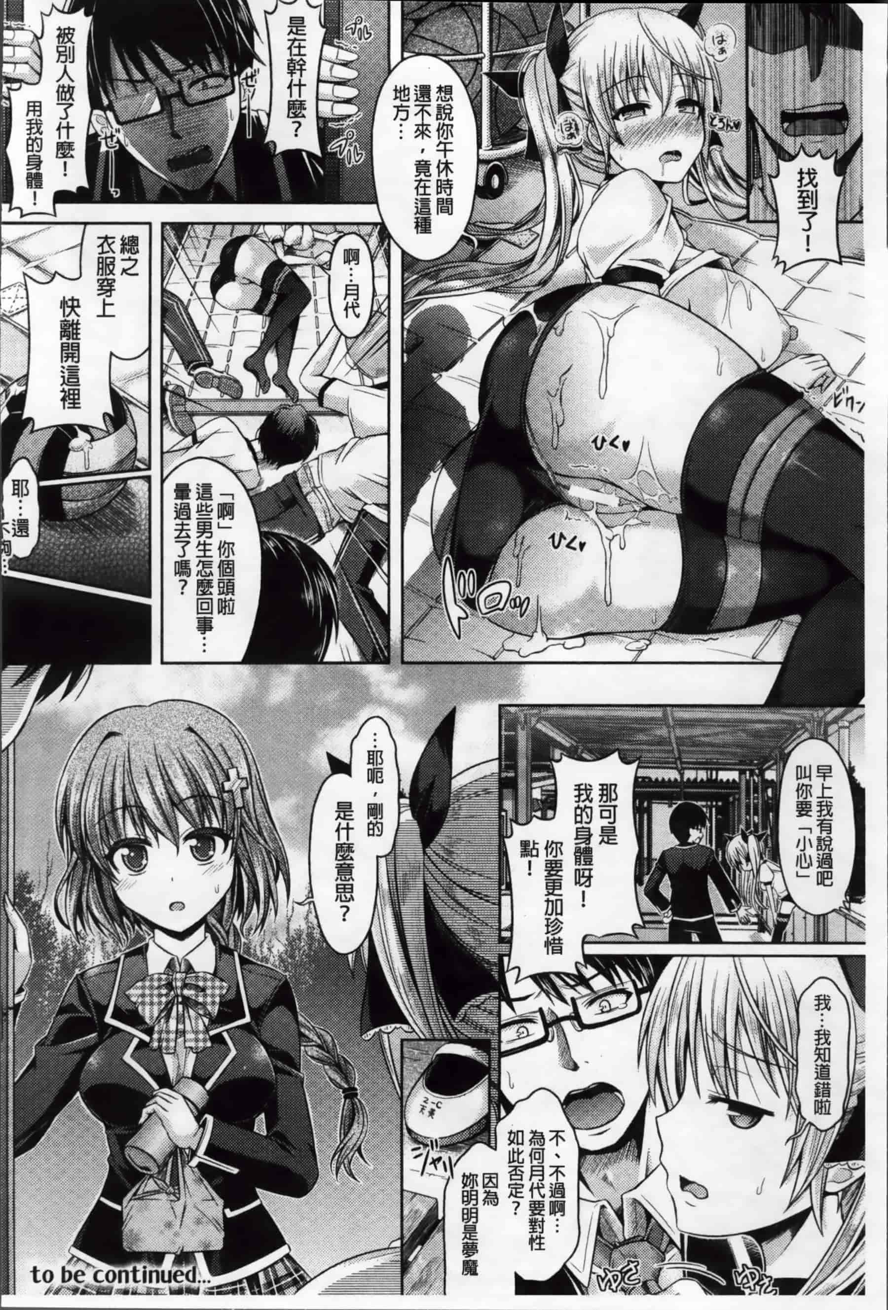 [谷口さん] キミイロデイズ～おんなのこのカラダになったらナニをする？～_第2集