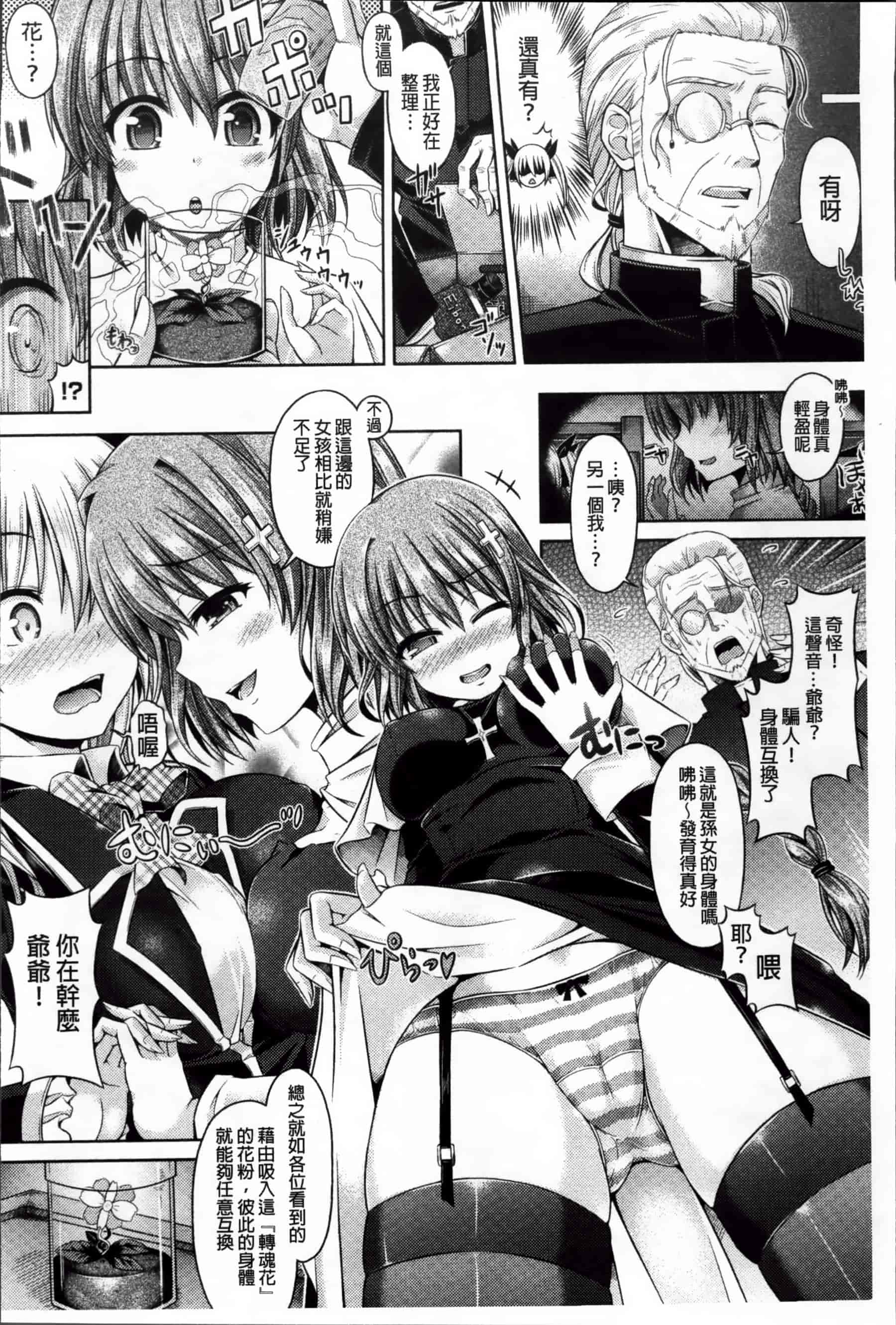 [谷口さん] キミイロデイズ～おんなのこのカラダになったらナニをする？～_第2集