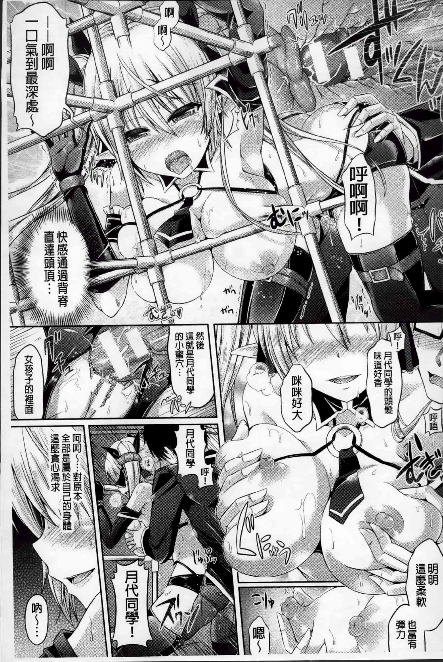 [谷口さん] キミイロデイズ～おんなのこのカラダになったらナニをする？～_第2集