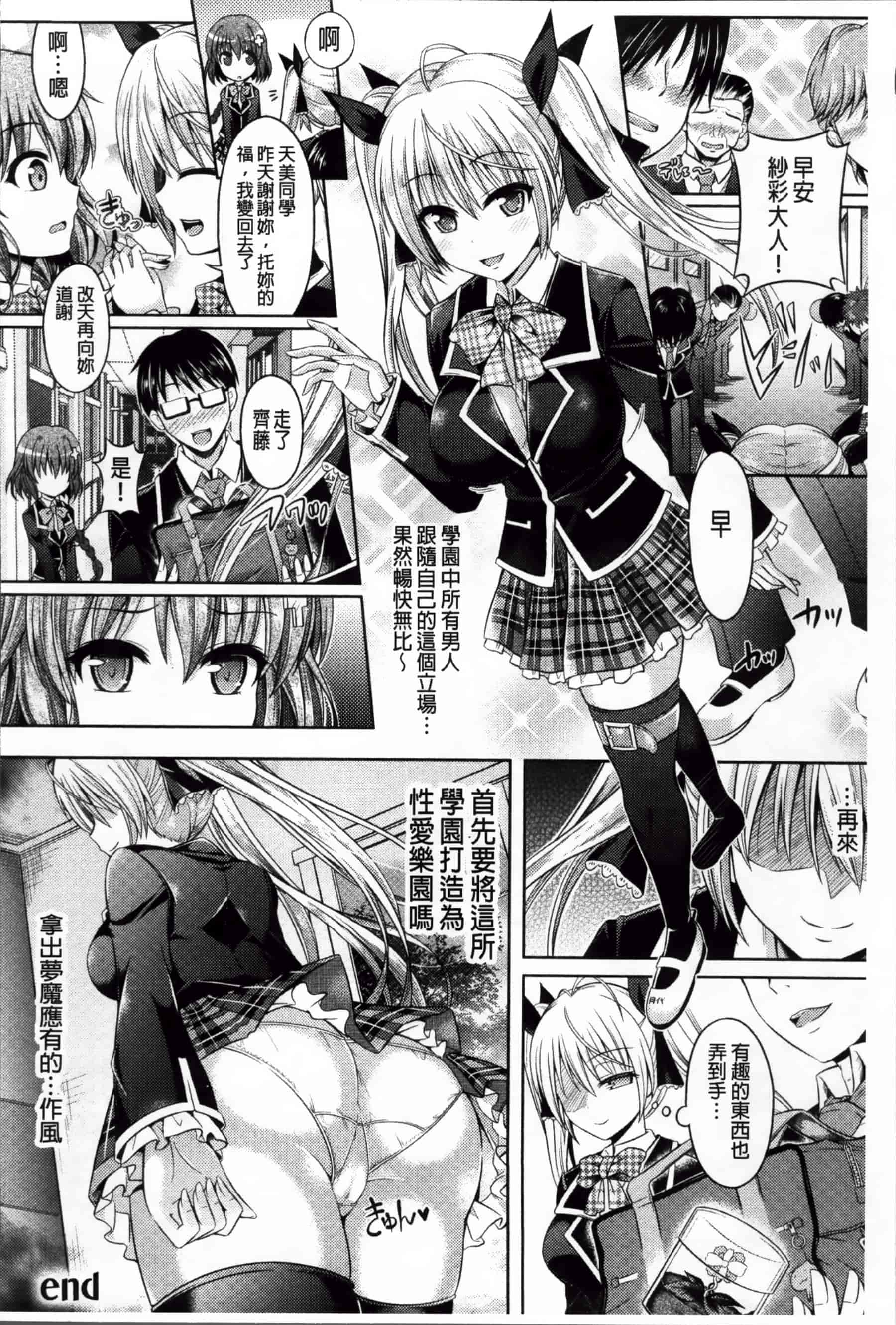 [谷口さん] キミイロデイズ～おんなのこのカラダになったらナニをする？～_第2集