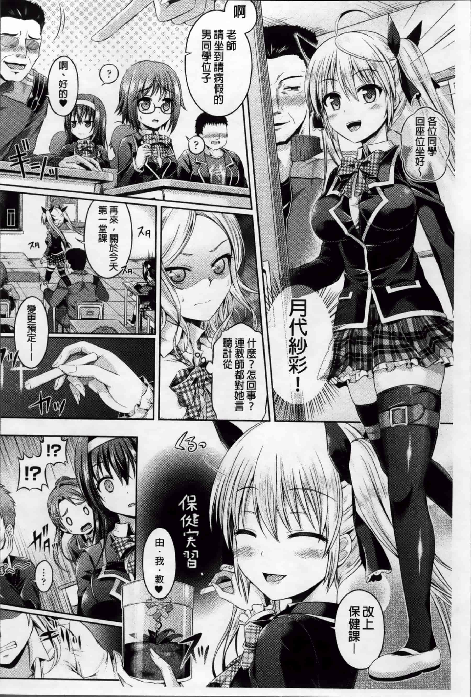 [谷口さん] キミイロデイズ～おんなのこのカラダになったらナニをする？～_第2集