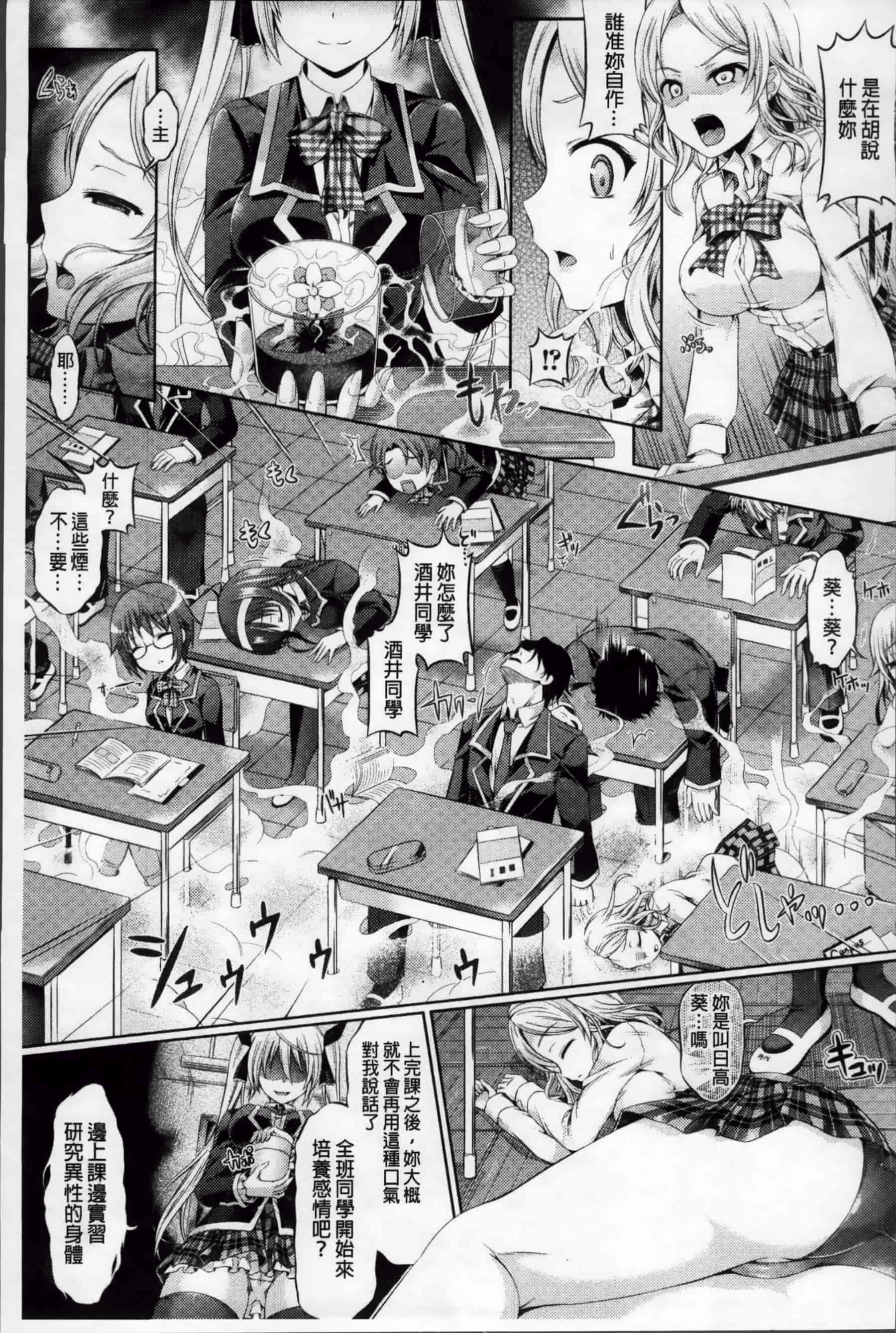 [谷口さん] キミイロデイズ～おんなのこのカラダになったらナニをする？～_第2集