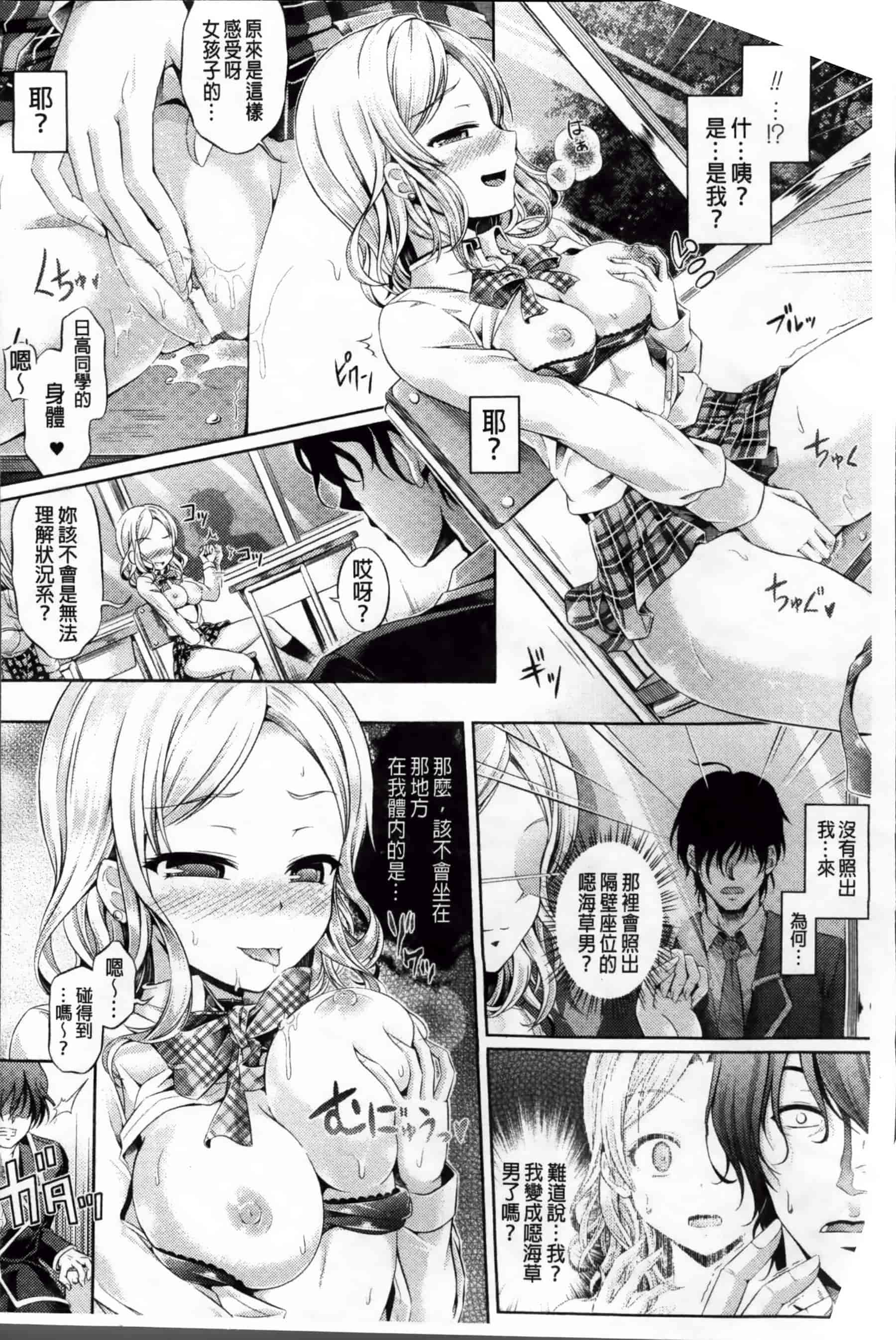 [谷口さん] キミイロデイズ～おんなのこのカラダになったらナニをする？～_第2集