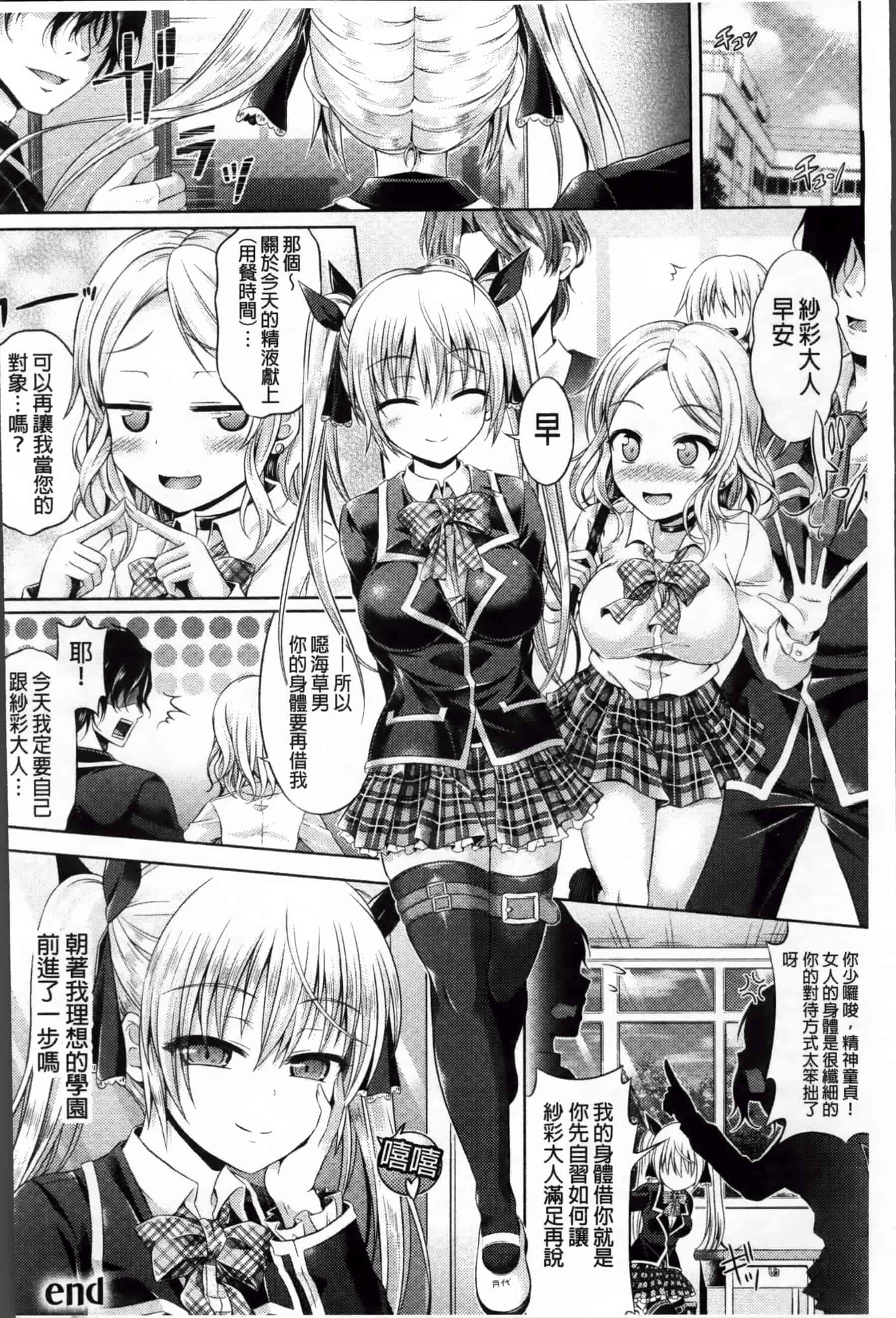 [谷口さん] キミイロデイズ～おんなのこのカラダになったらナニをする？～_第3集