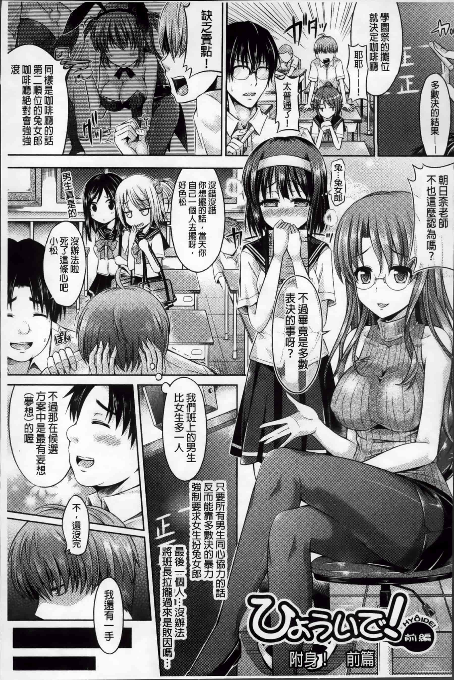 [谷口さん] キミイロデイズ～おんなのこのカラダになったらナニをする？～_第3集