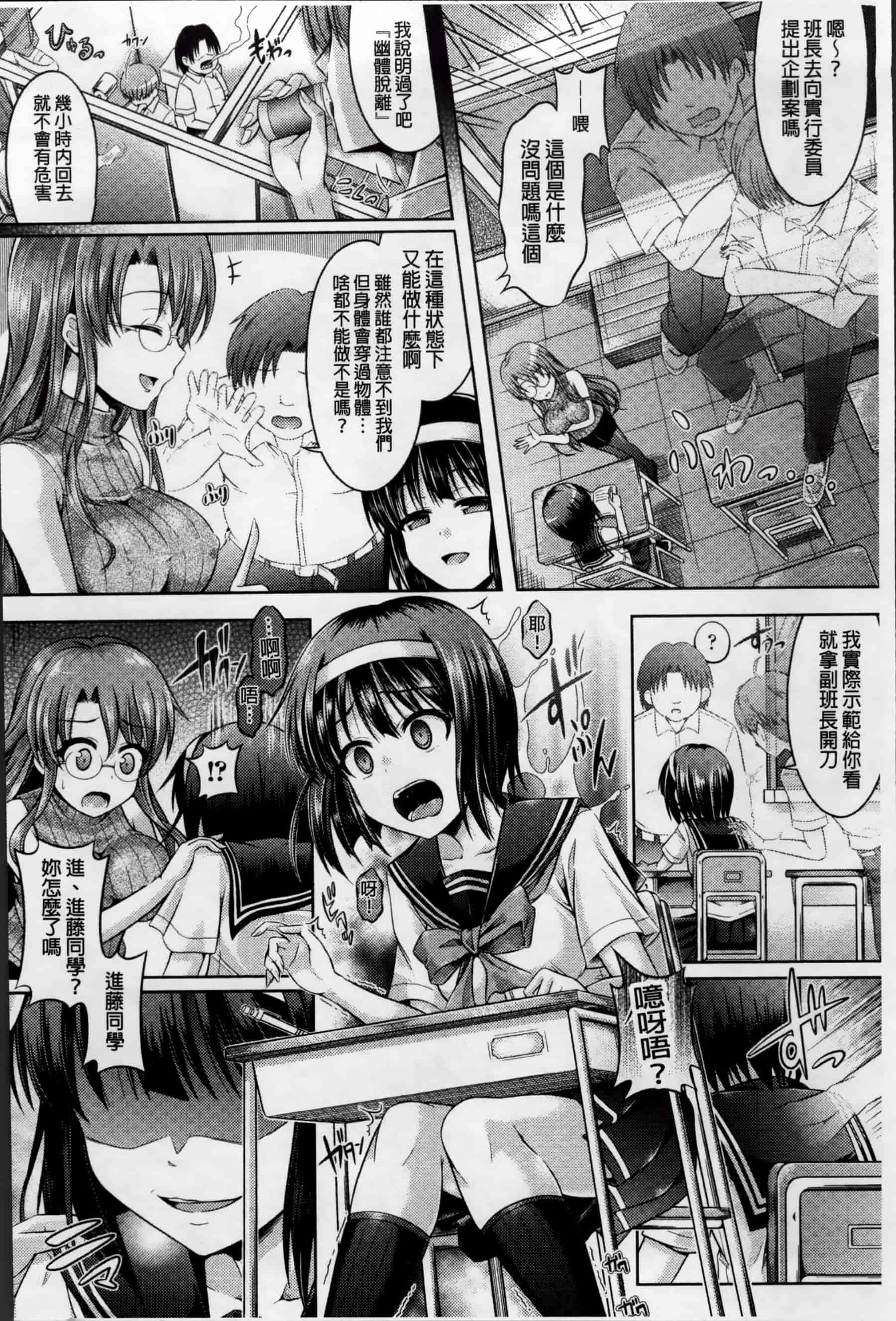 [谷口さん] キミイロデイズ～おんなのこのカラダになったらナニをする？～_第3集